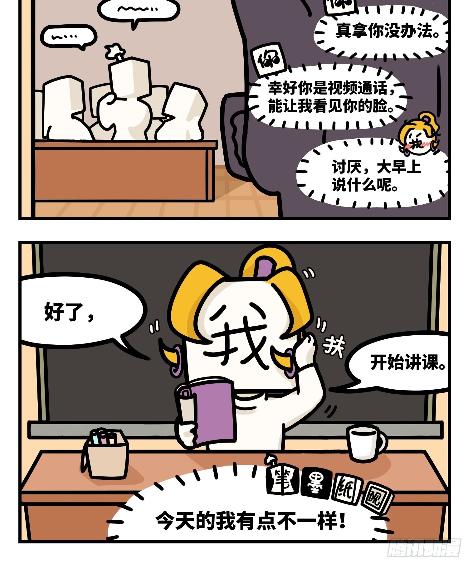 今天的我有点不一样1