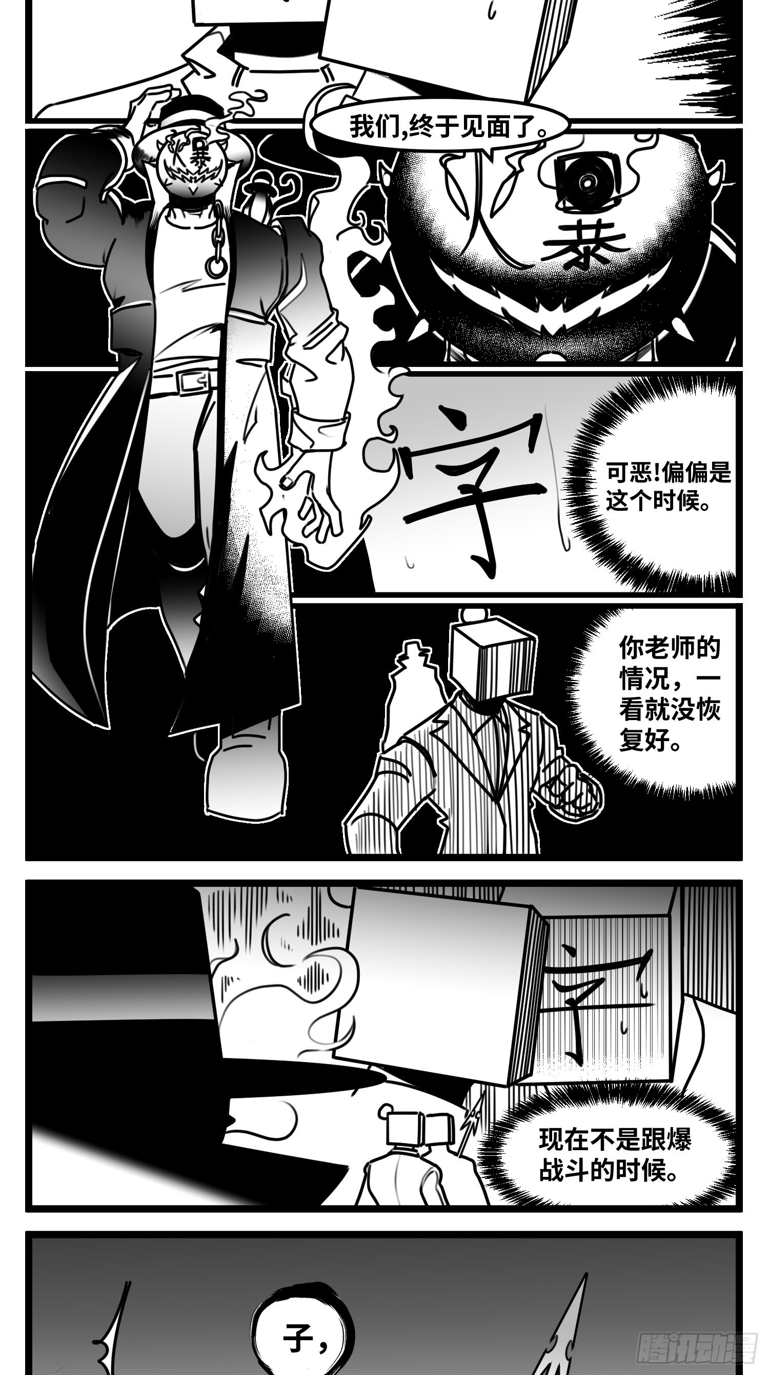 第六十四话  回礼19