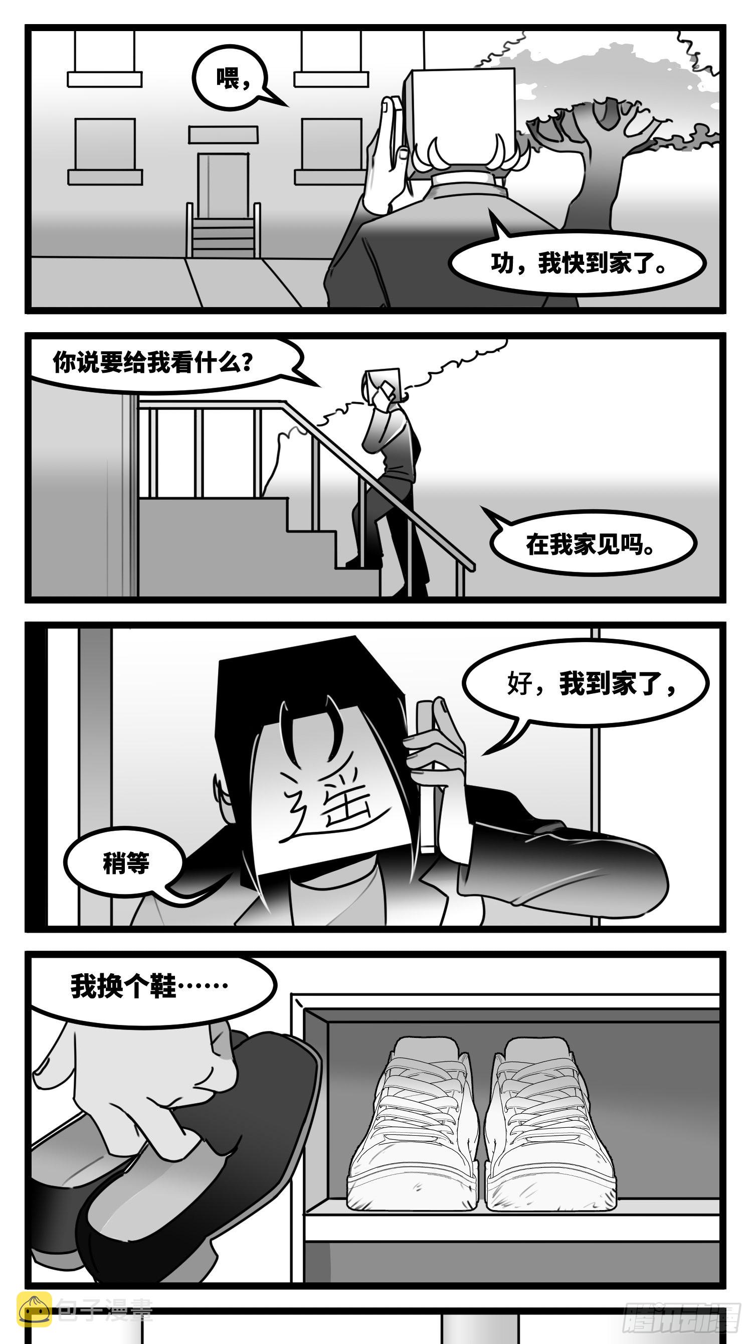 第六十话  特别的礼物33