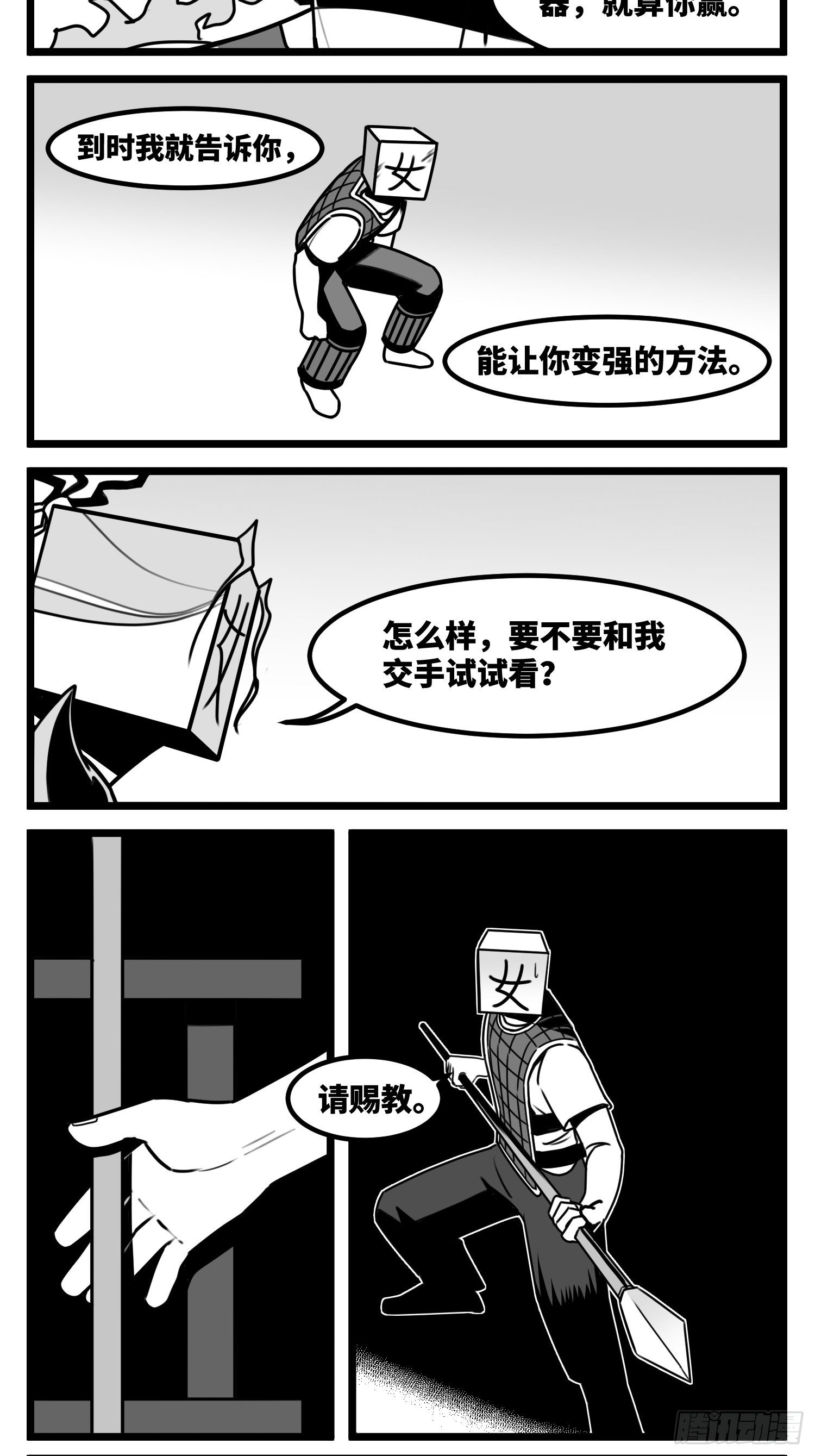 第五十九话  带女的字6