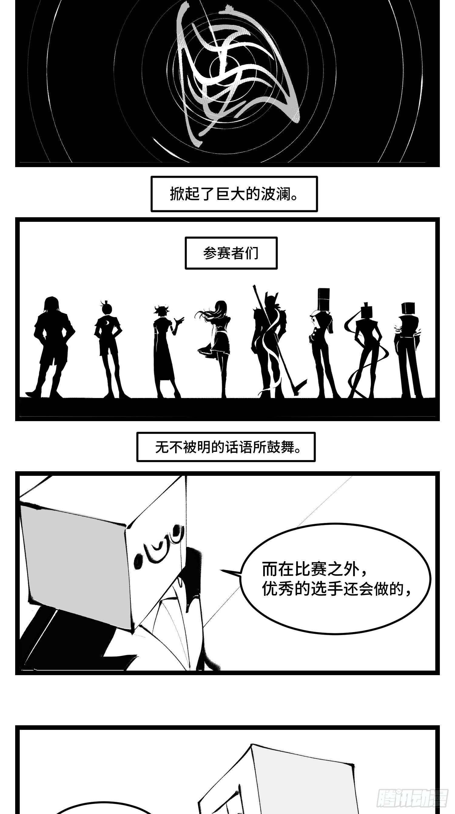 第四十一话  龙争虎斗1