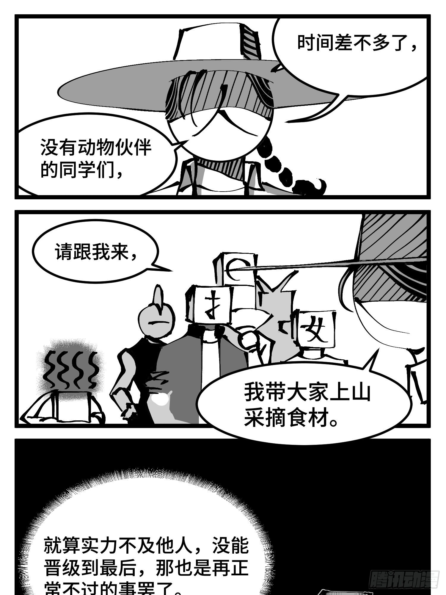 第四十七话 隐32