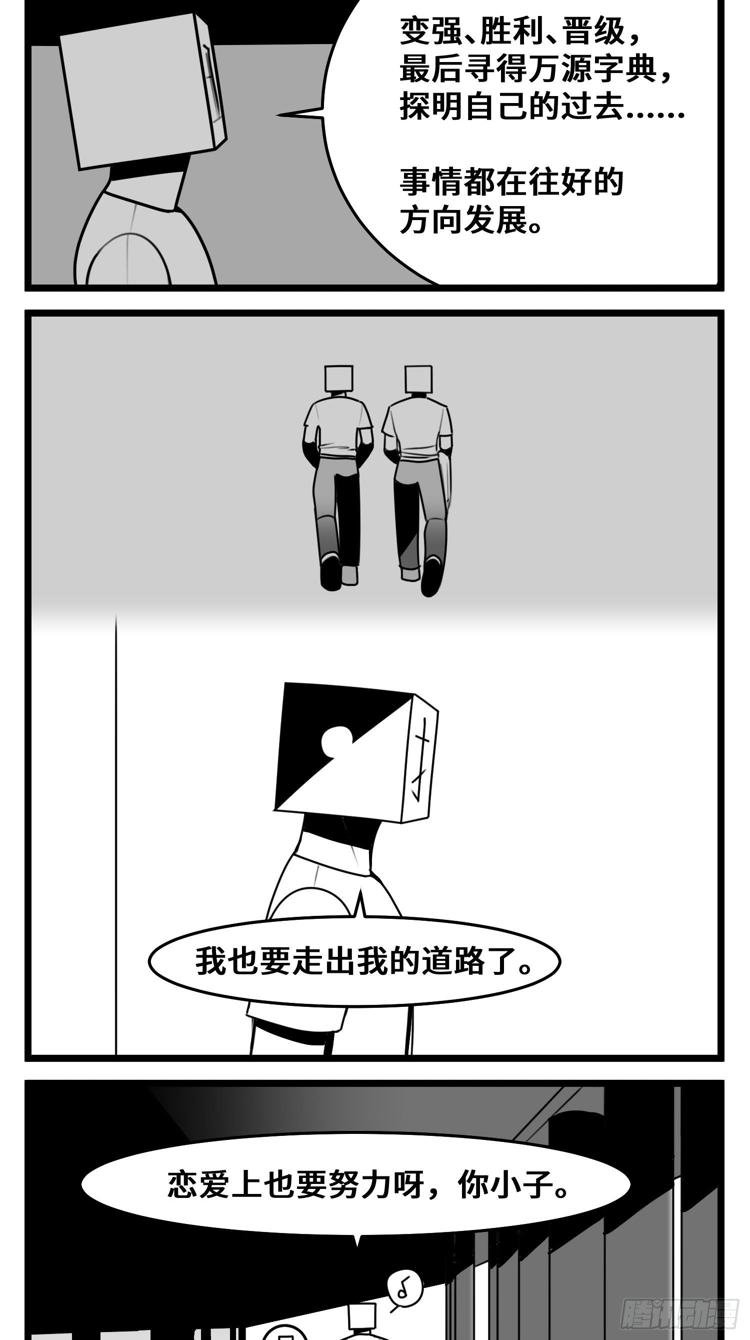 第五十一话  起落2