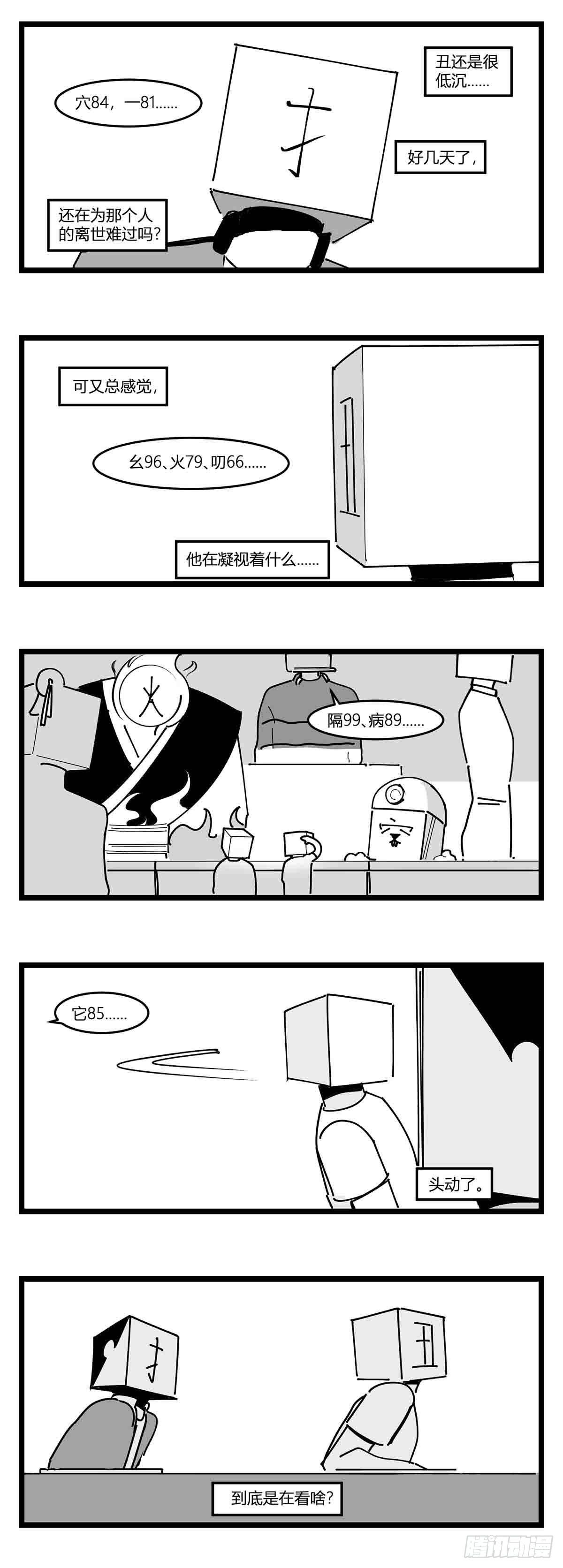第十九话  “分数就是一切”1