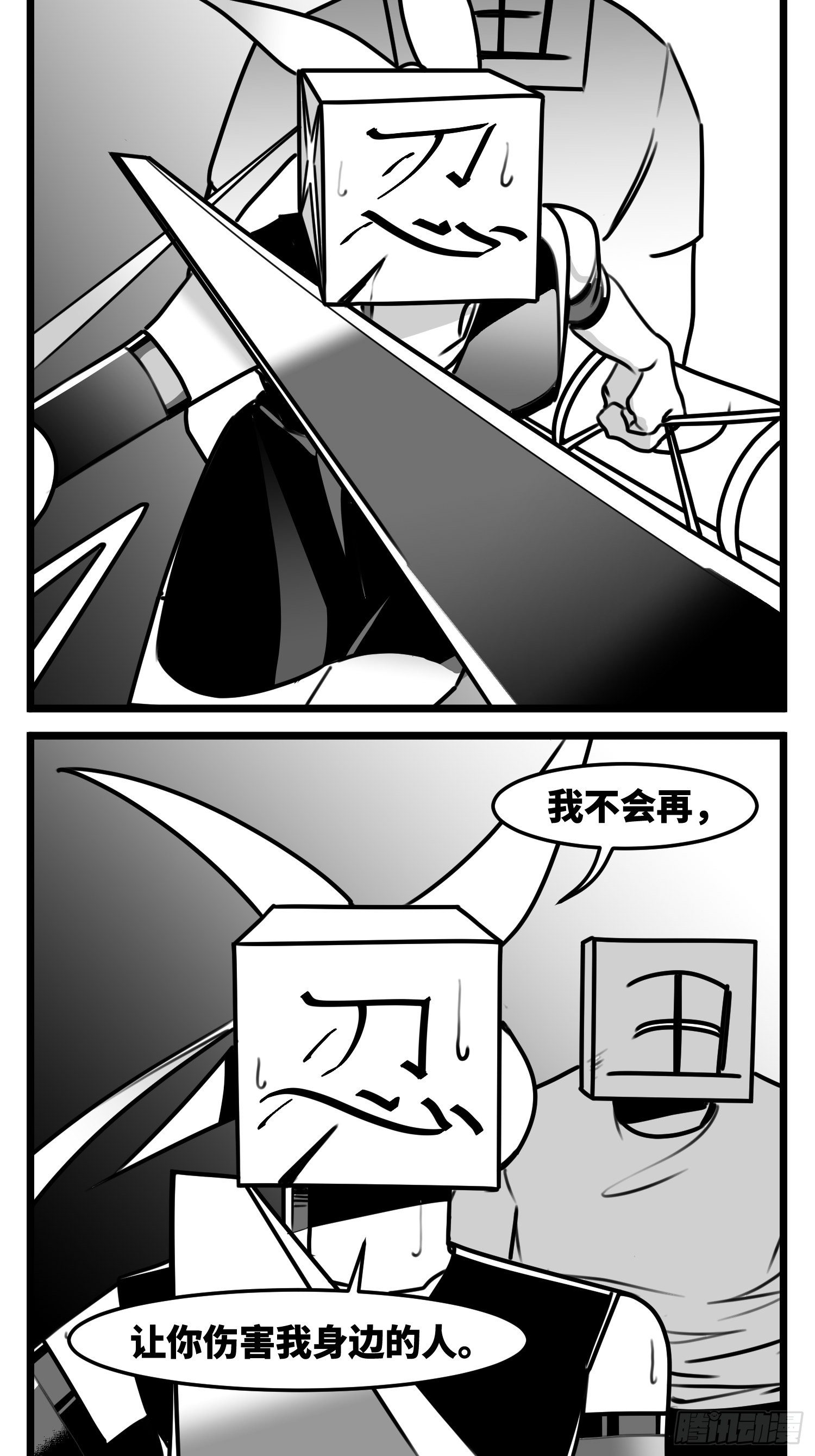 第五十二话  约定13