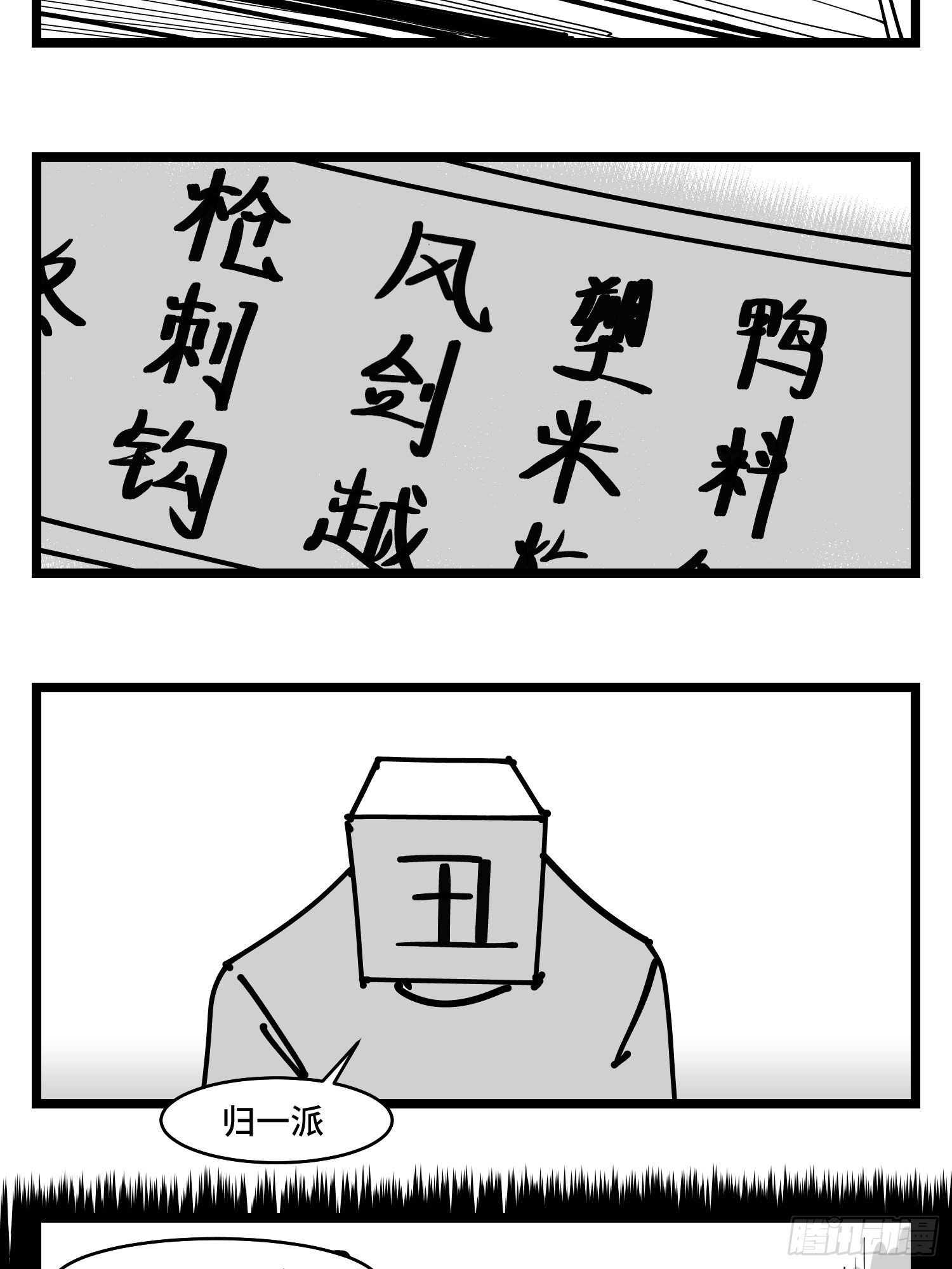 第三十七话  来自江湖17