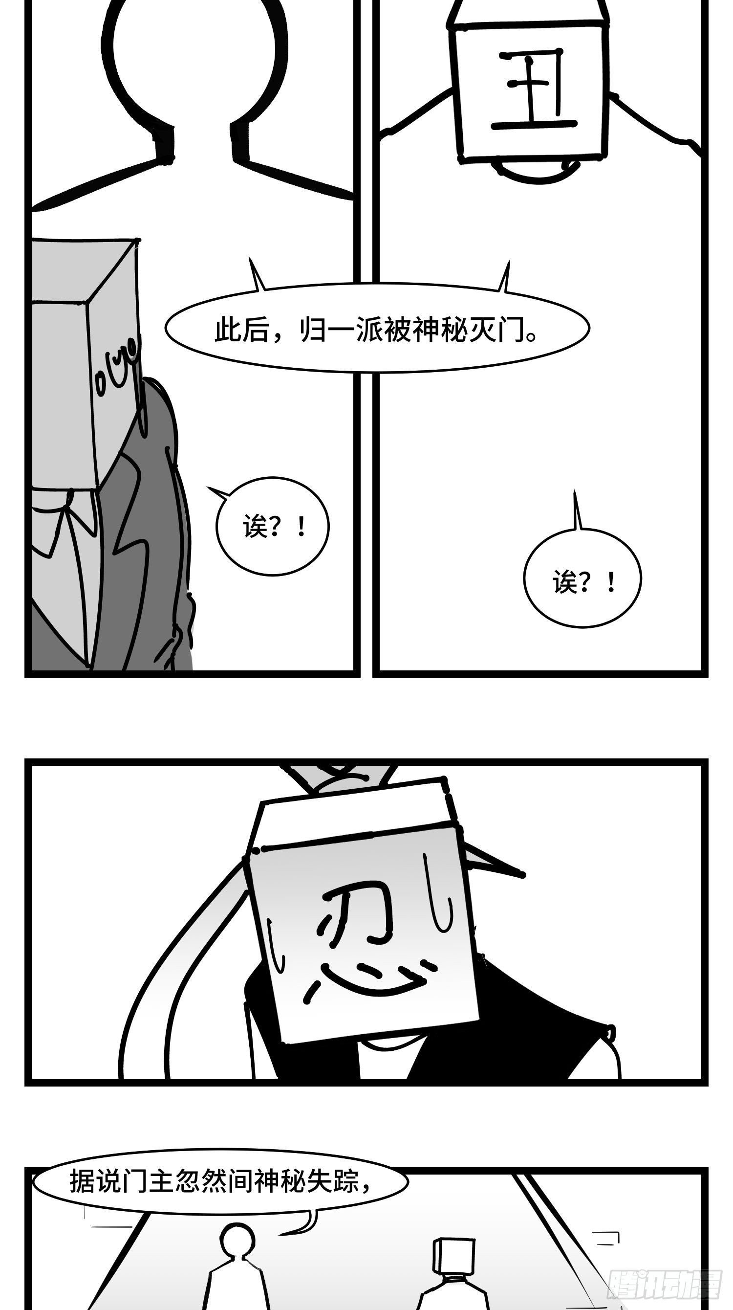 第三十七话  来自江湖33