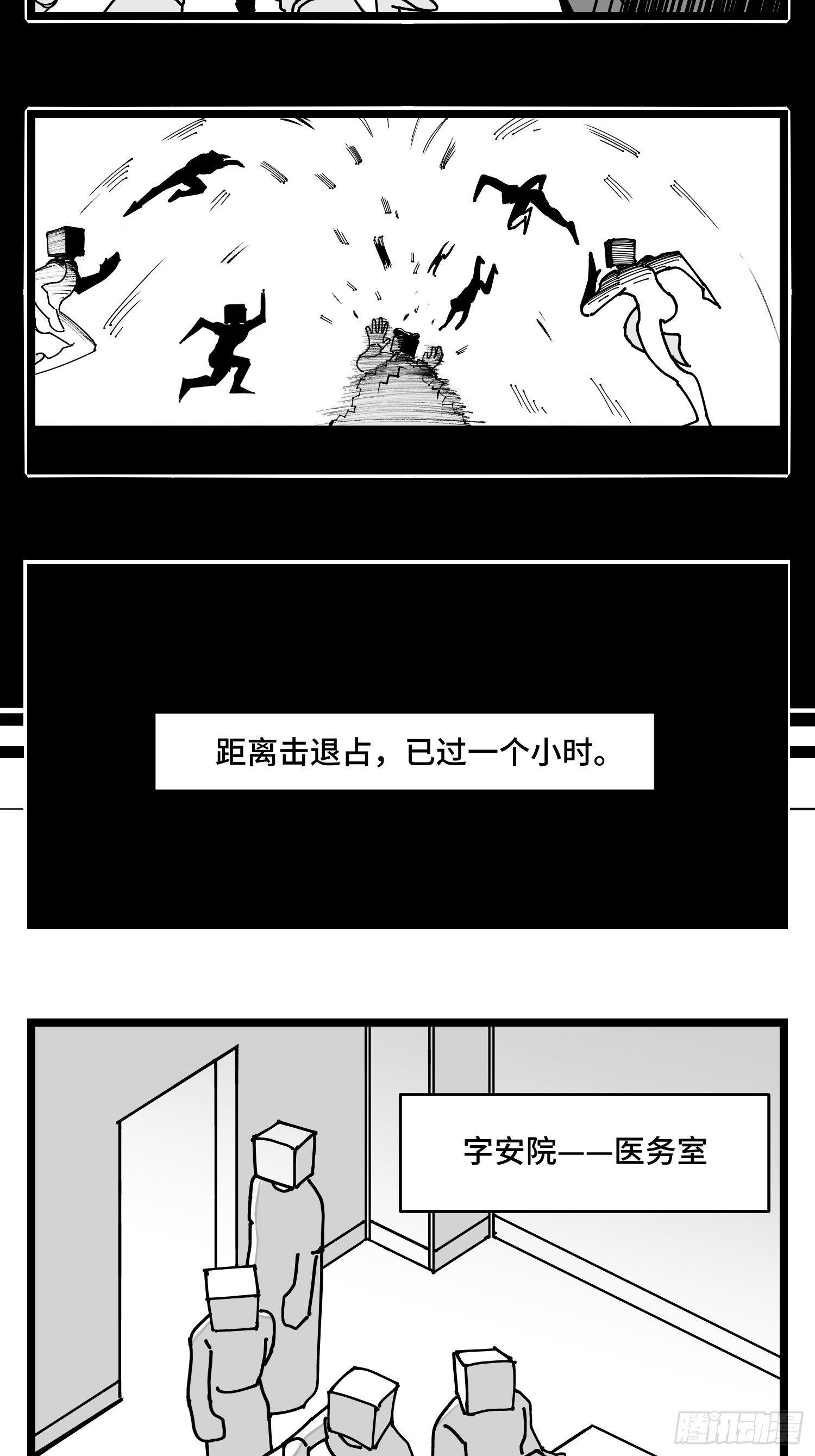 第四十三话  余波4