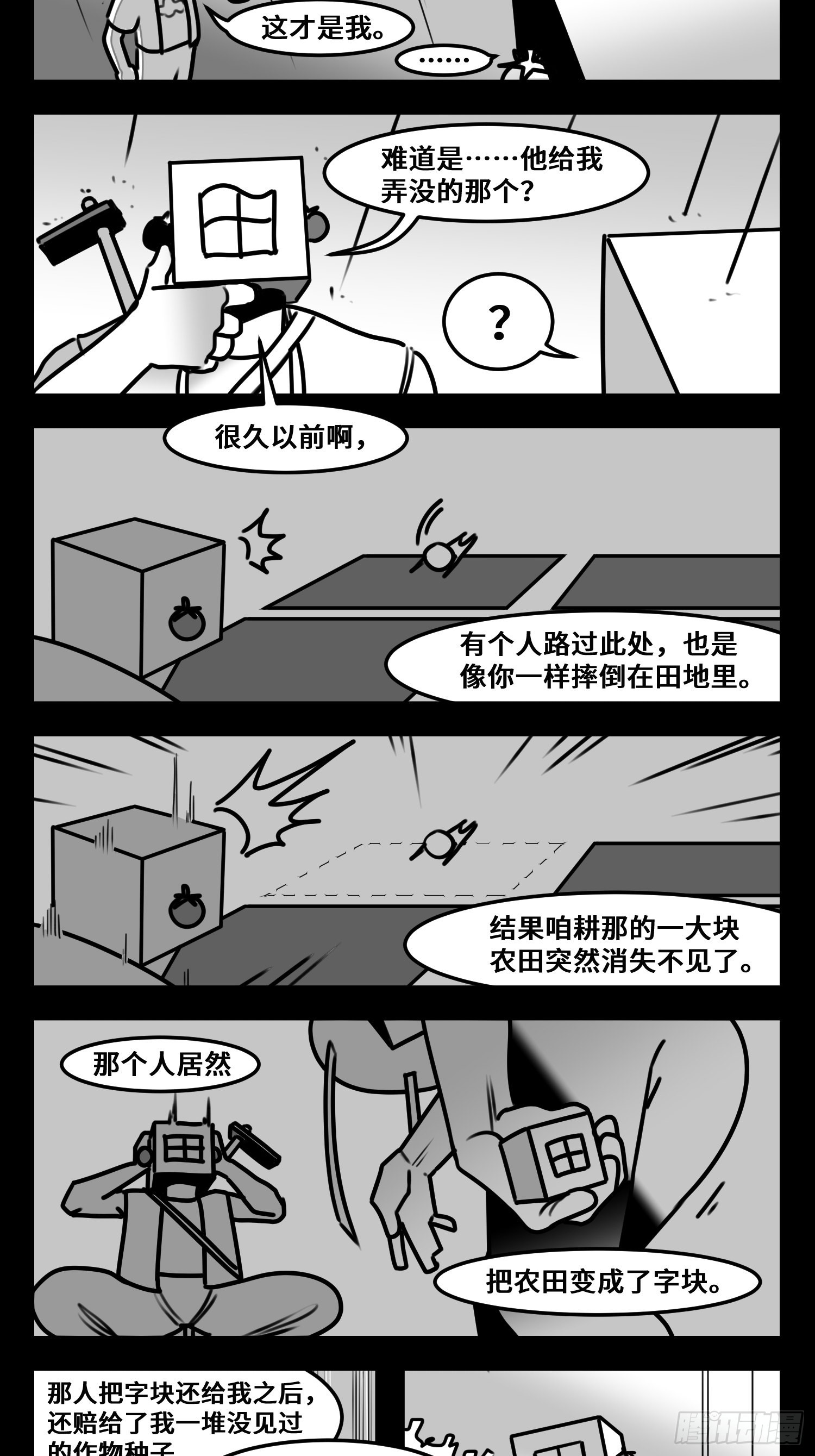 第六十二话  雨中伞，伞中雨23