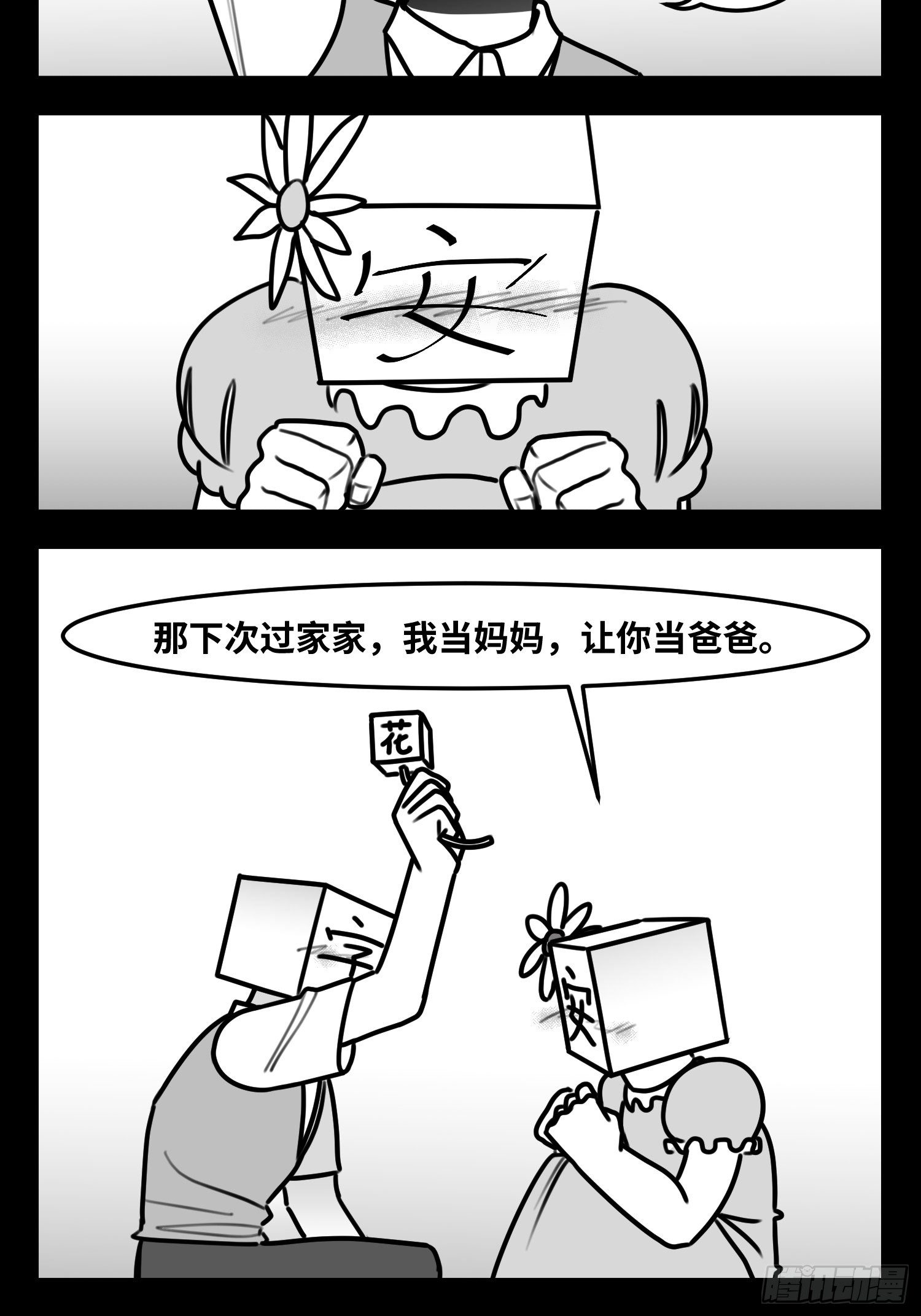 第五十五话  记忆交汇7