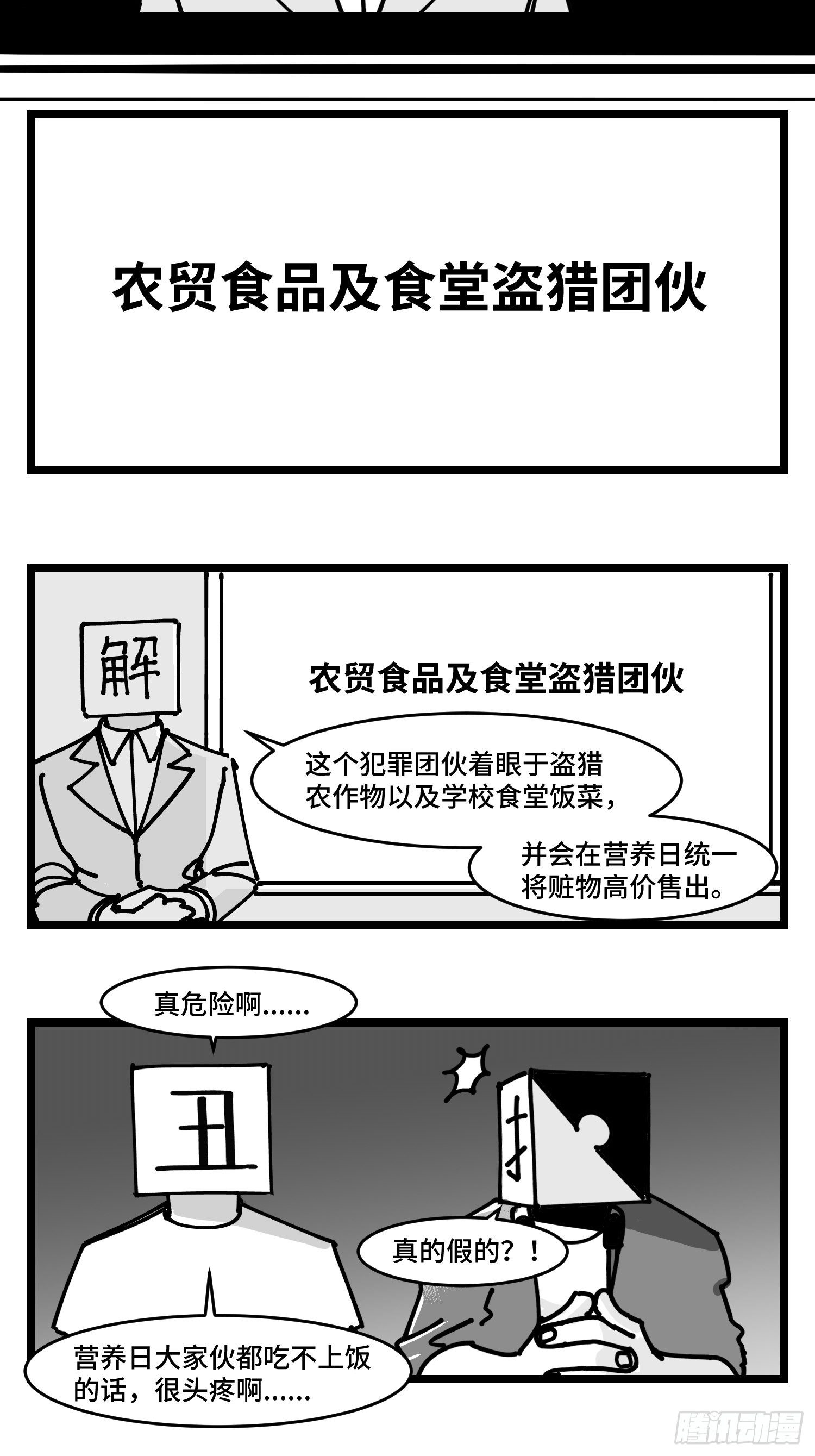 第四十三话  余波12