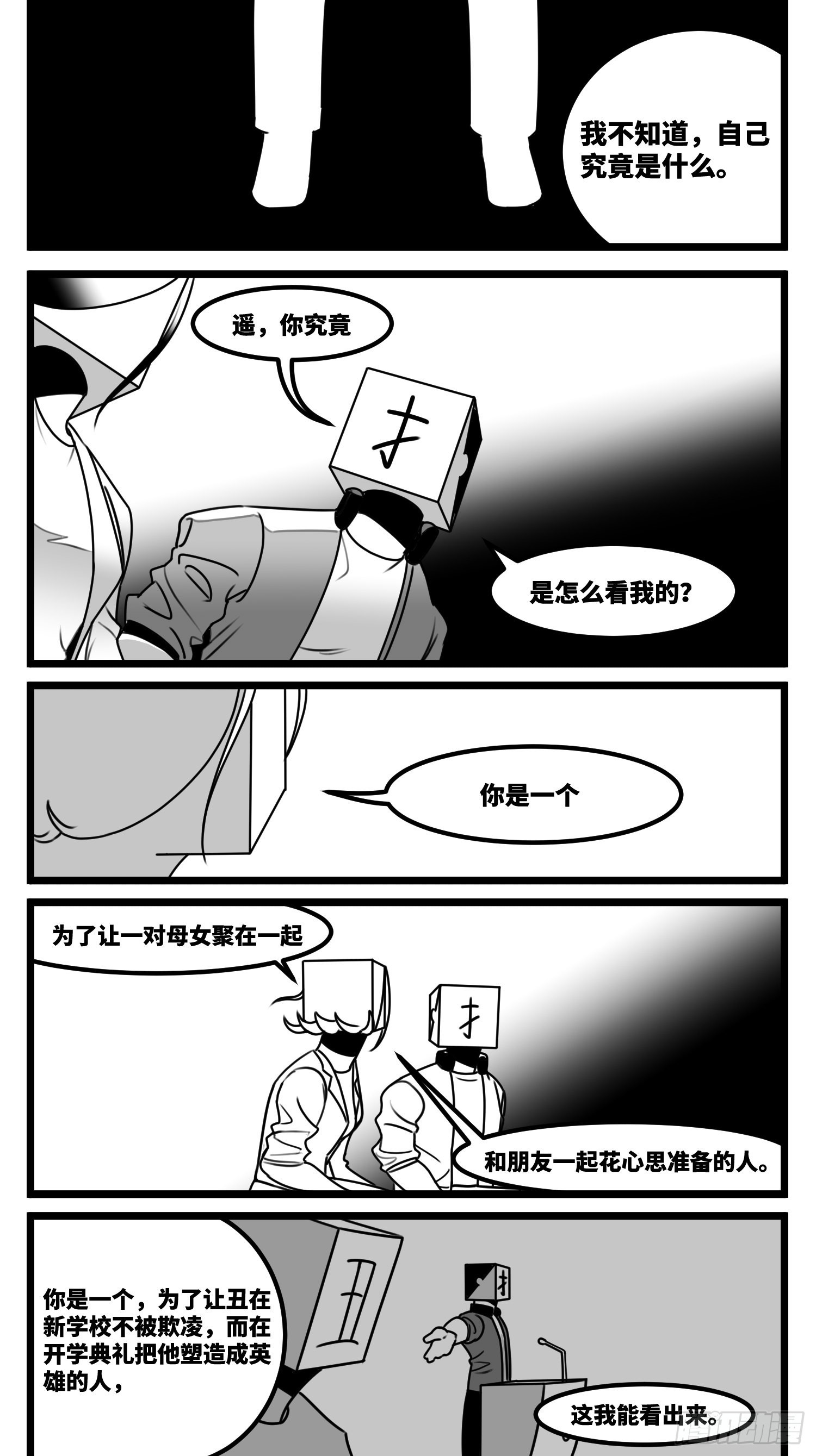 第六十一话  自白30
