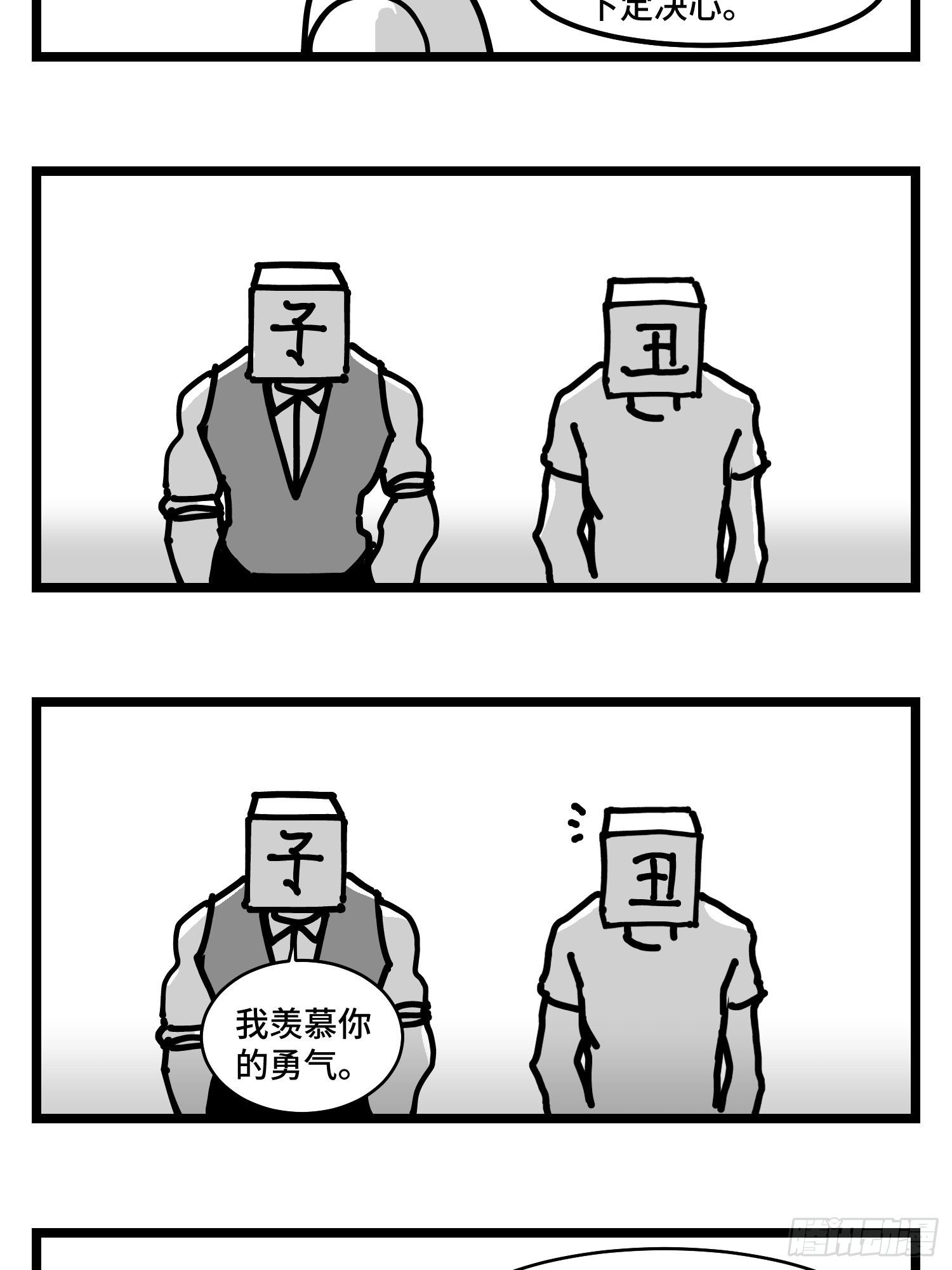 第三十六话  自我消逝於战火31