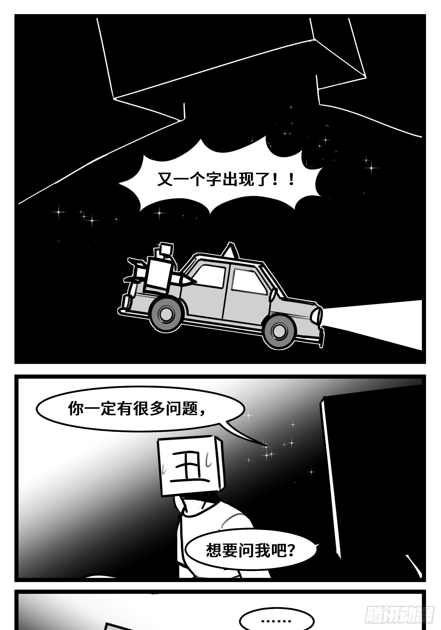 第五十四话  树下的我们48