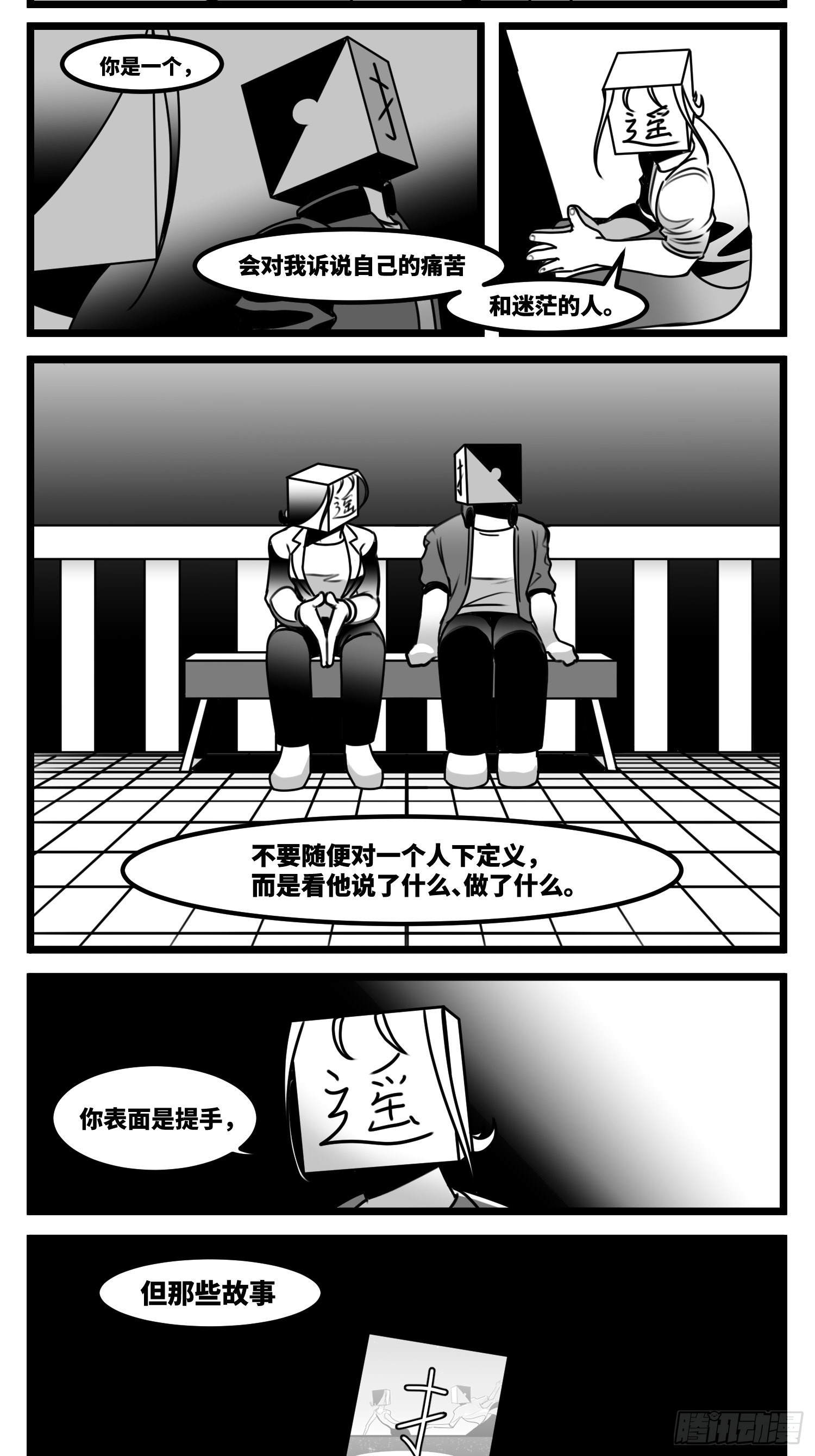 第六十一话  自白31
