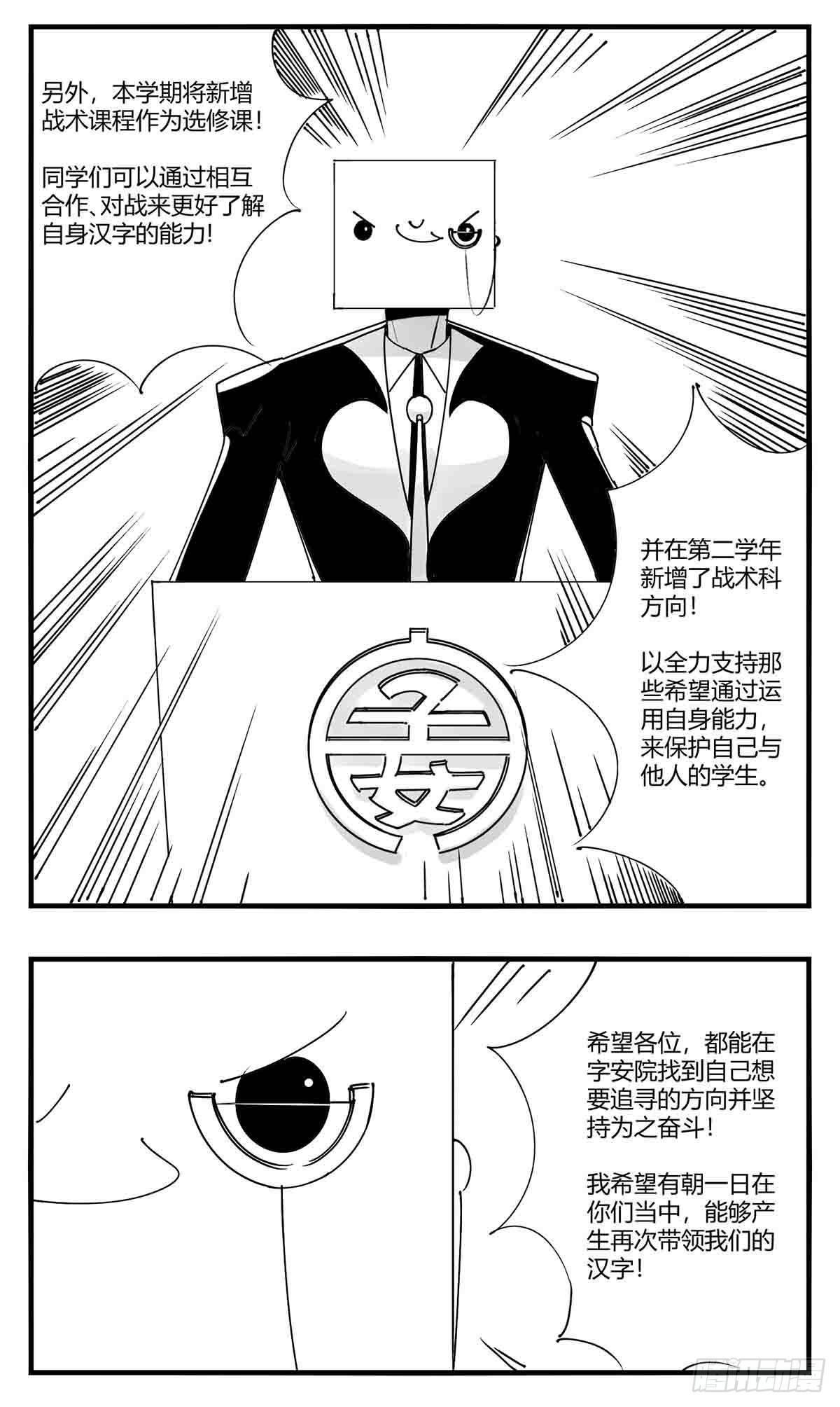 第十话  “心”20