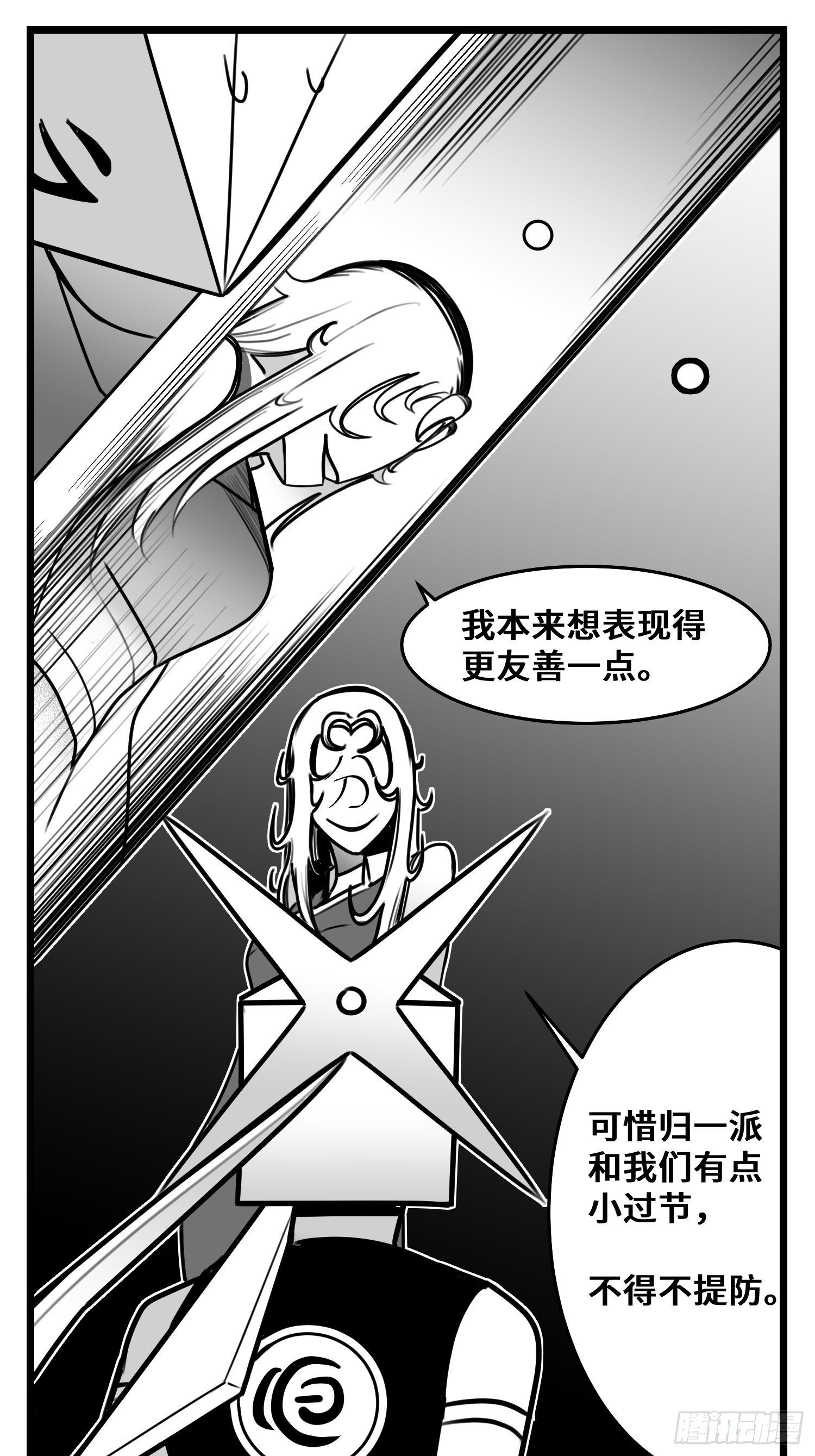 第五十一话  起落8