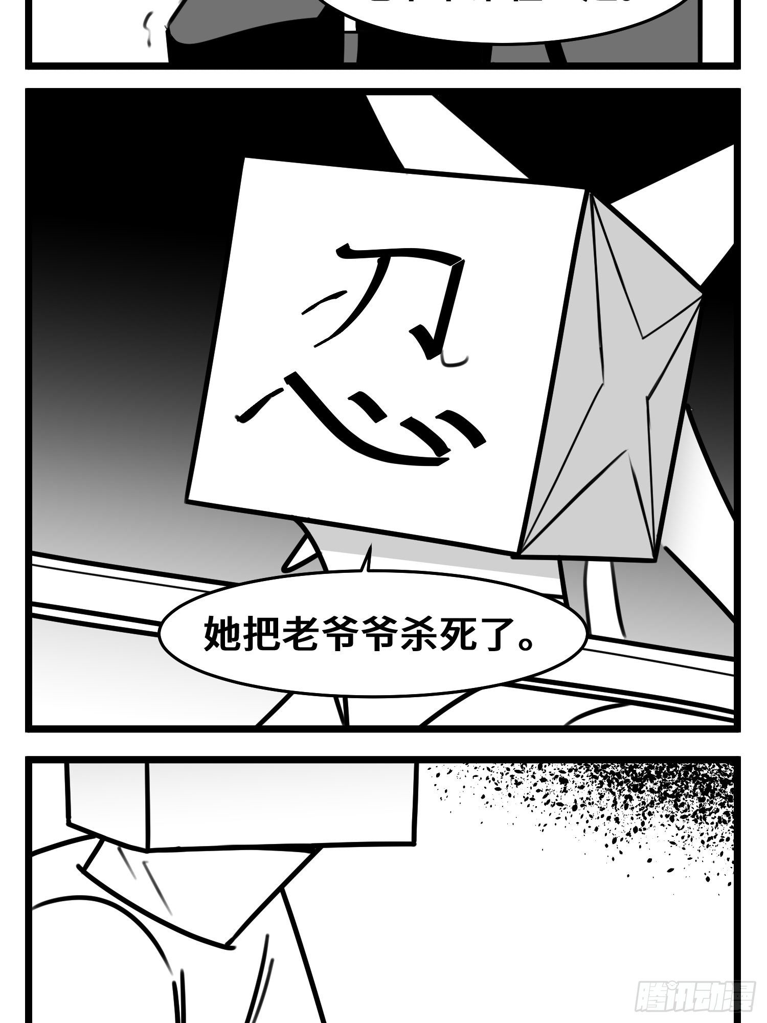 第五十一话  起落42