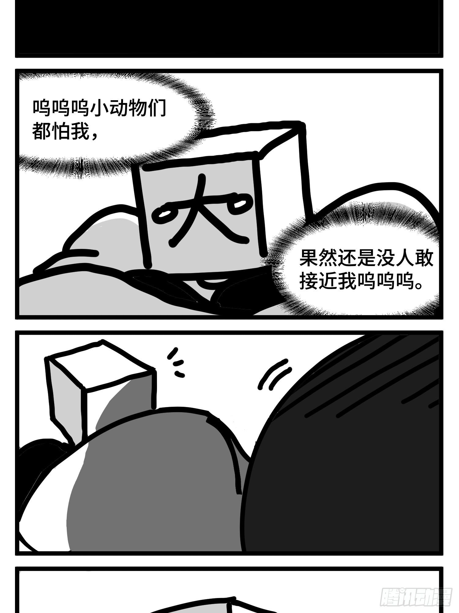 第四十七话 隐36