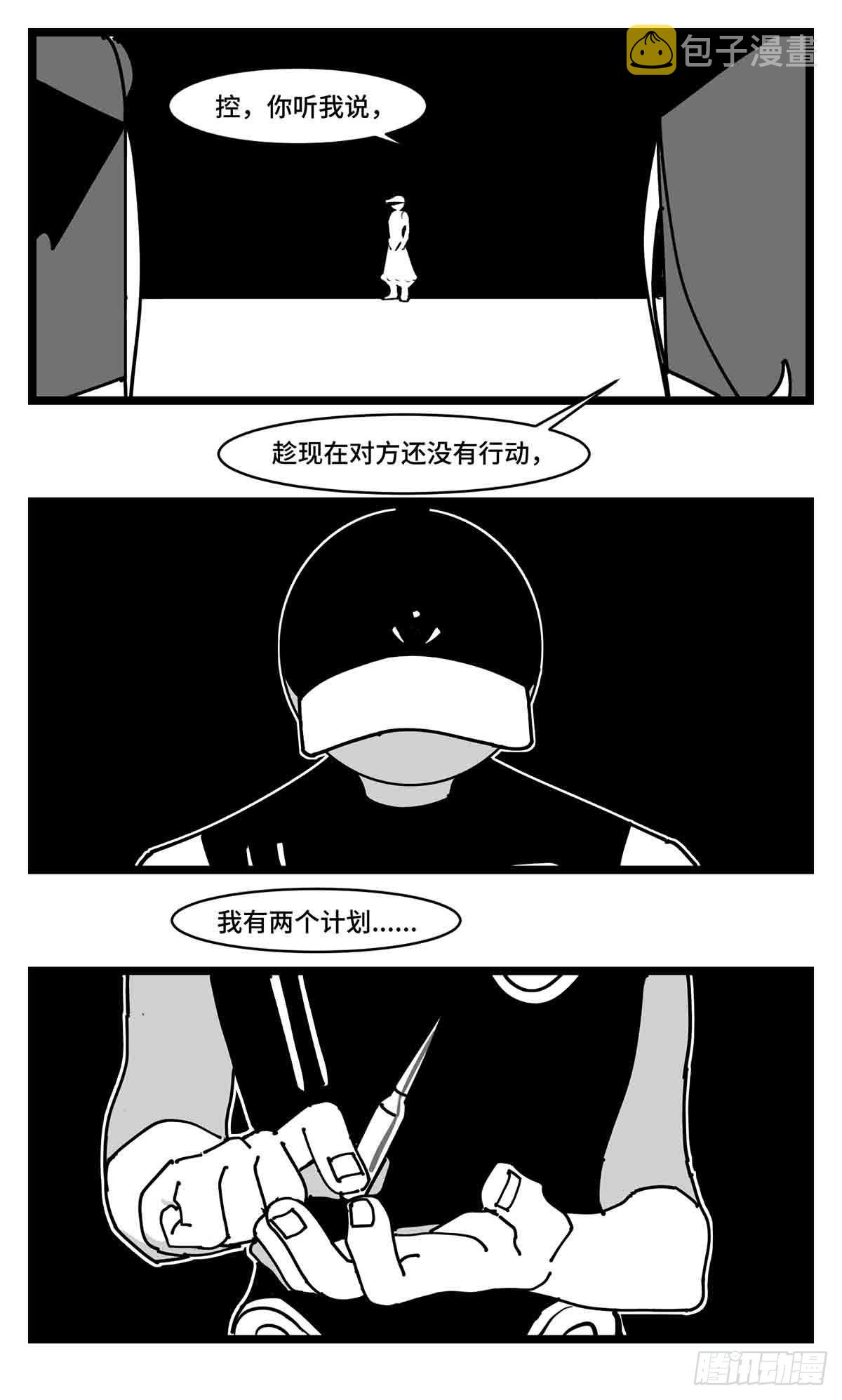 第二十九话  别瞧不起我31