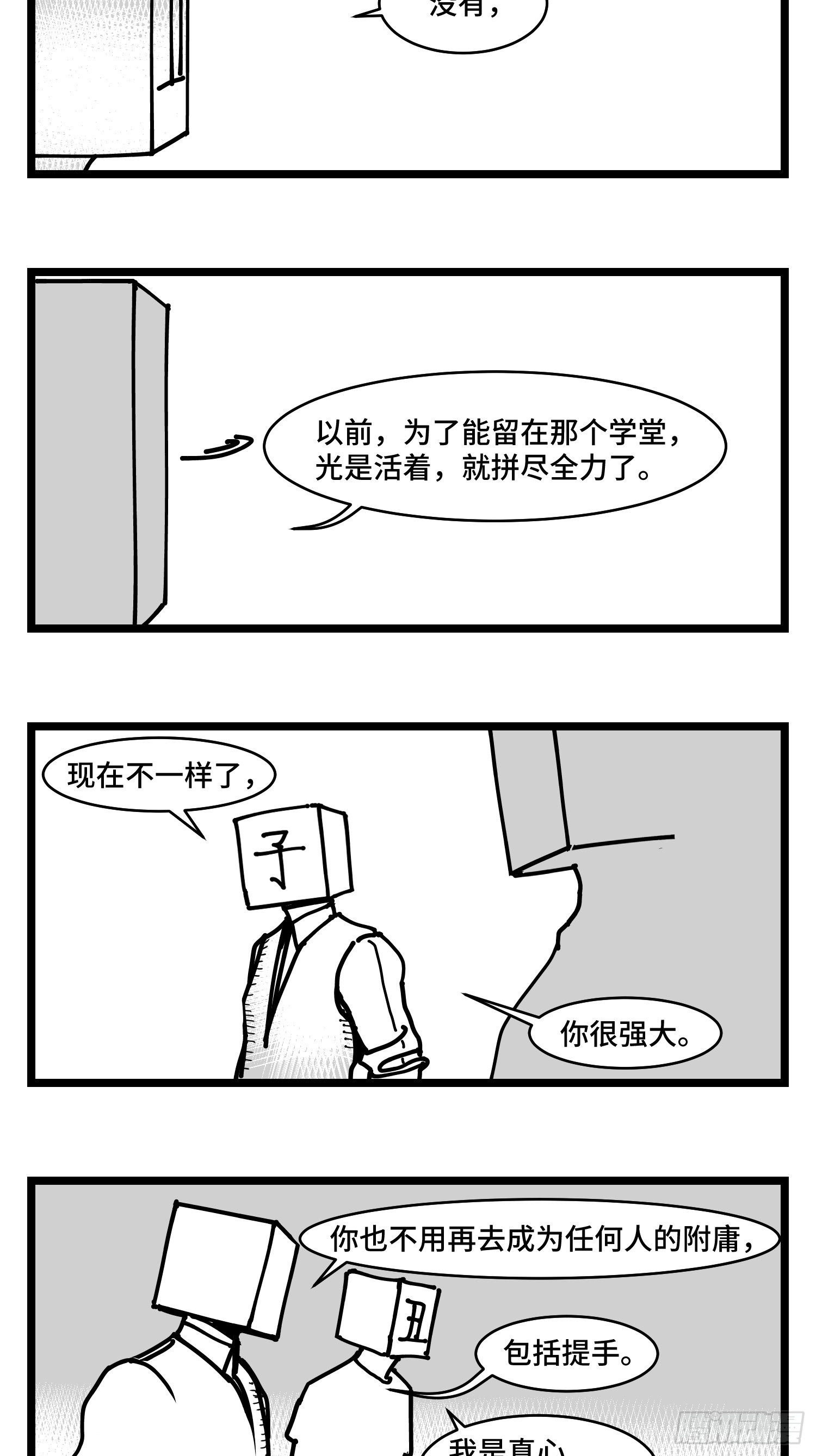 第三十六话  自我消逝於战火21