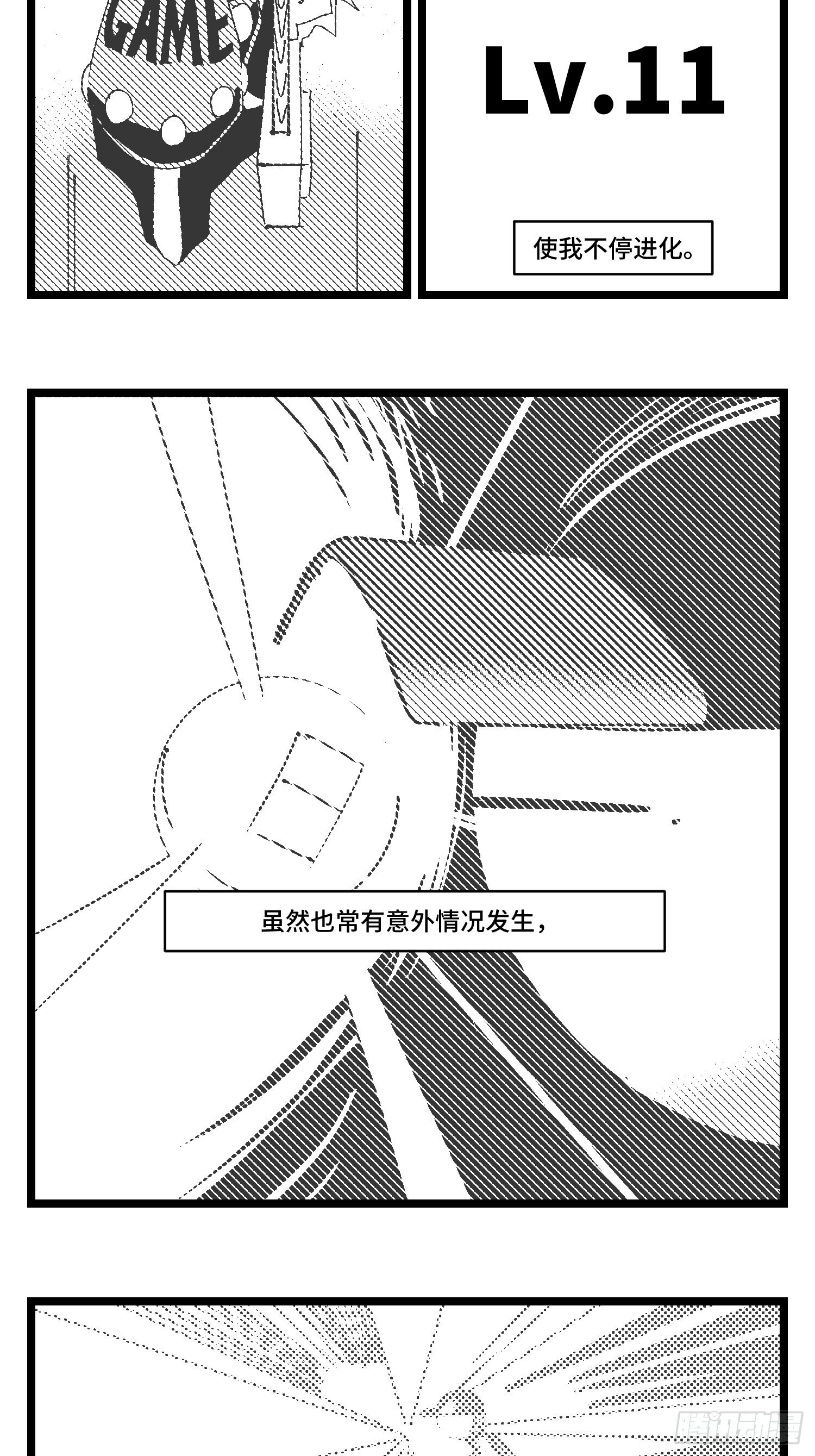 第三十话  游戏人生43