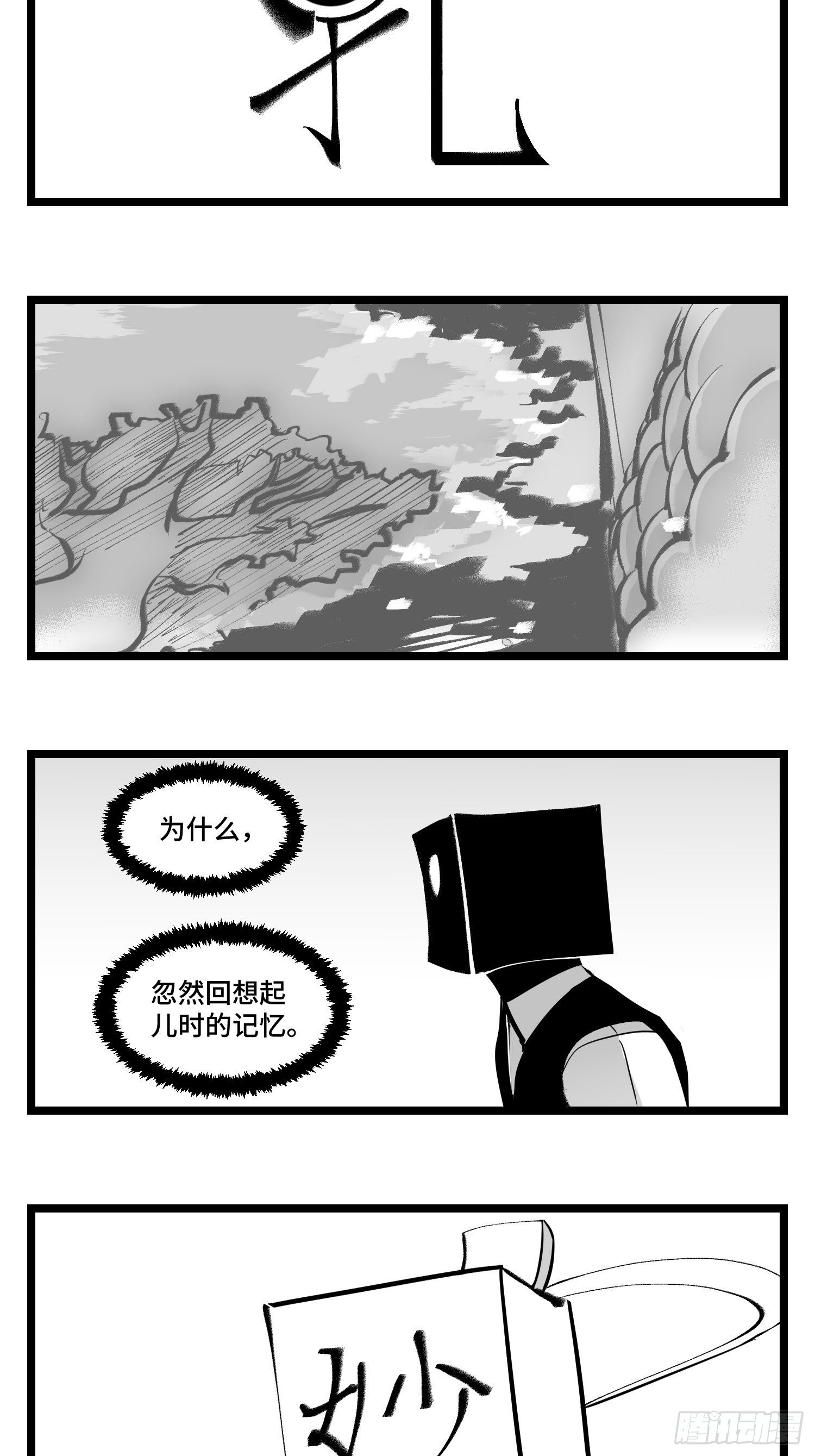 第四十一话  龙争虎斗42