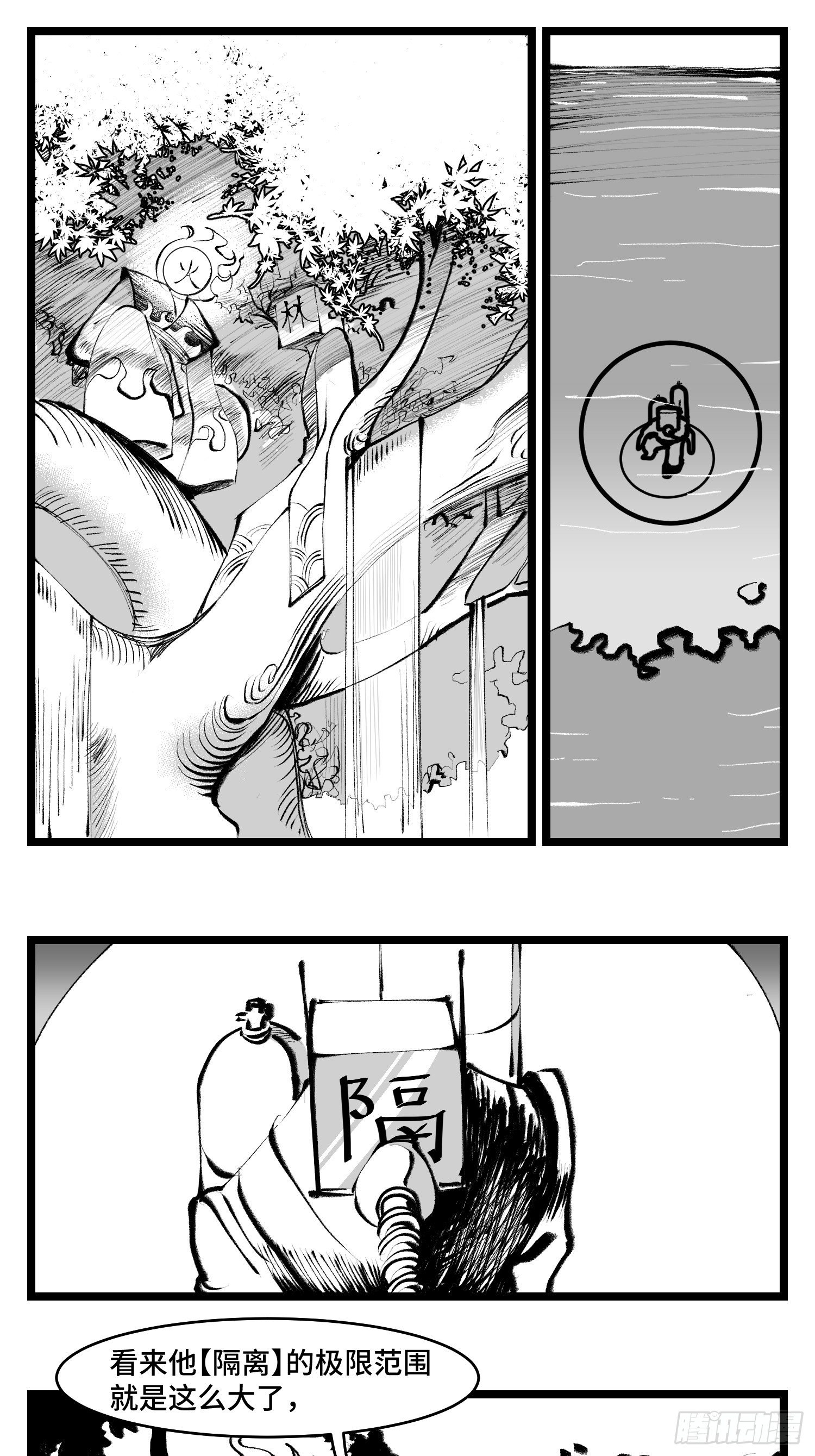 第三十八话  家族18