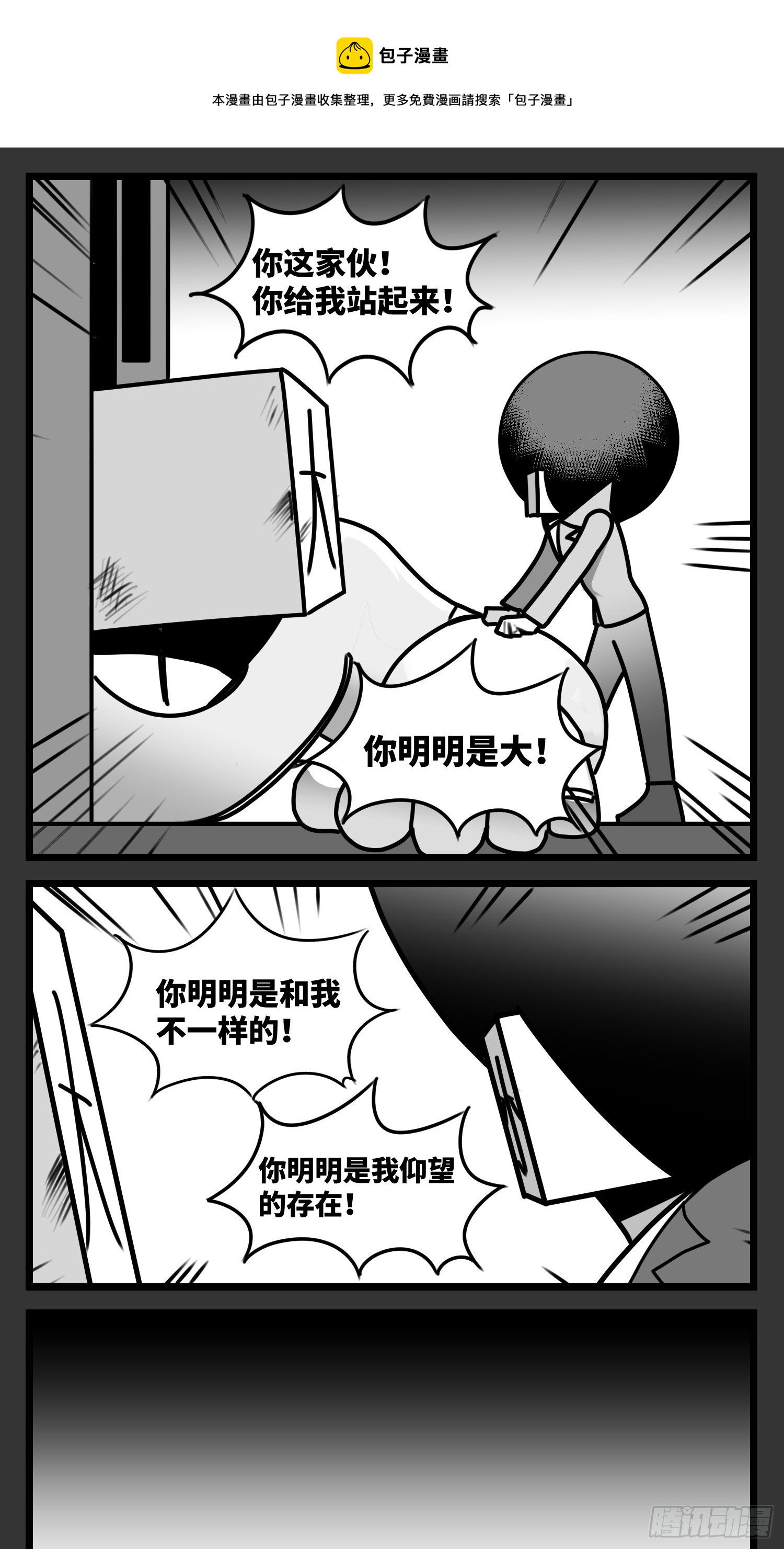 第五十七话  预期与失望32