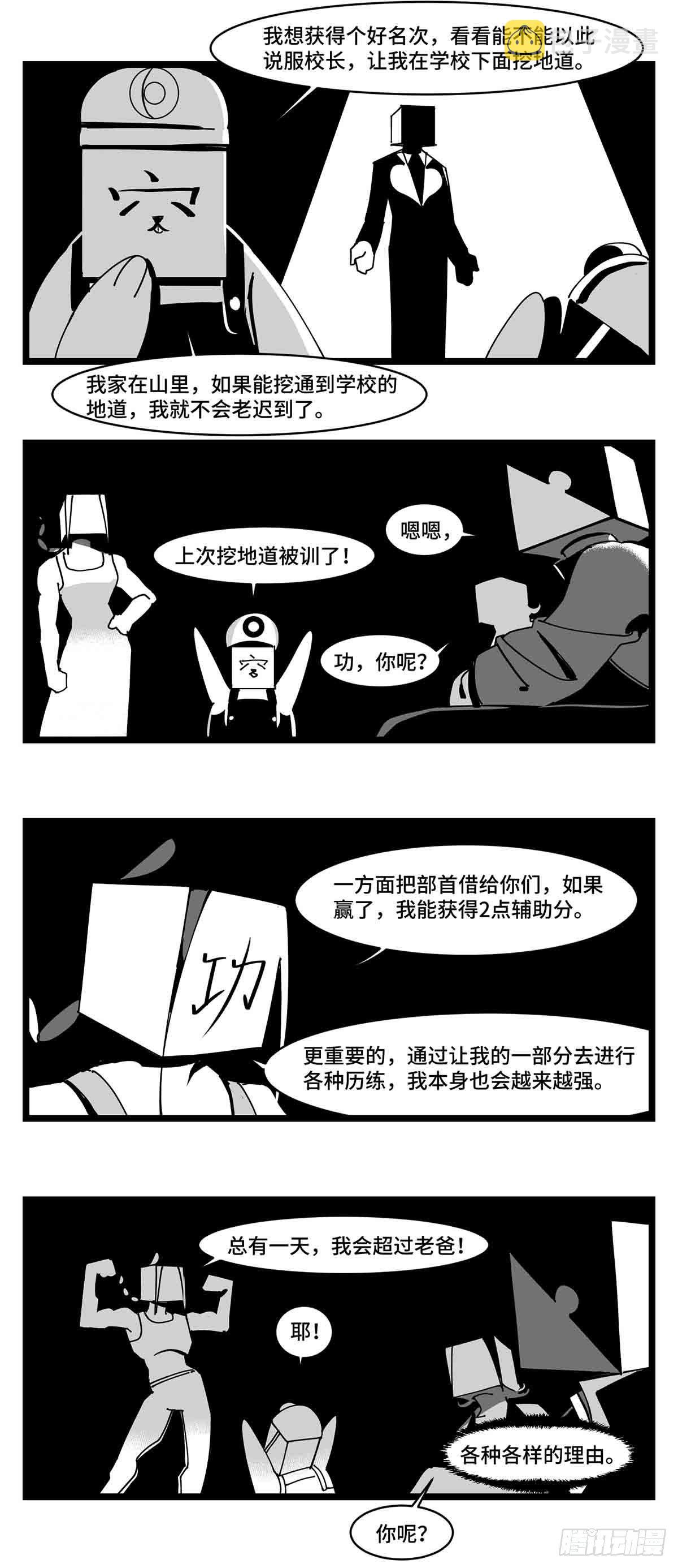 第二十七话  归处51