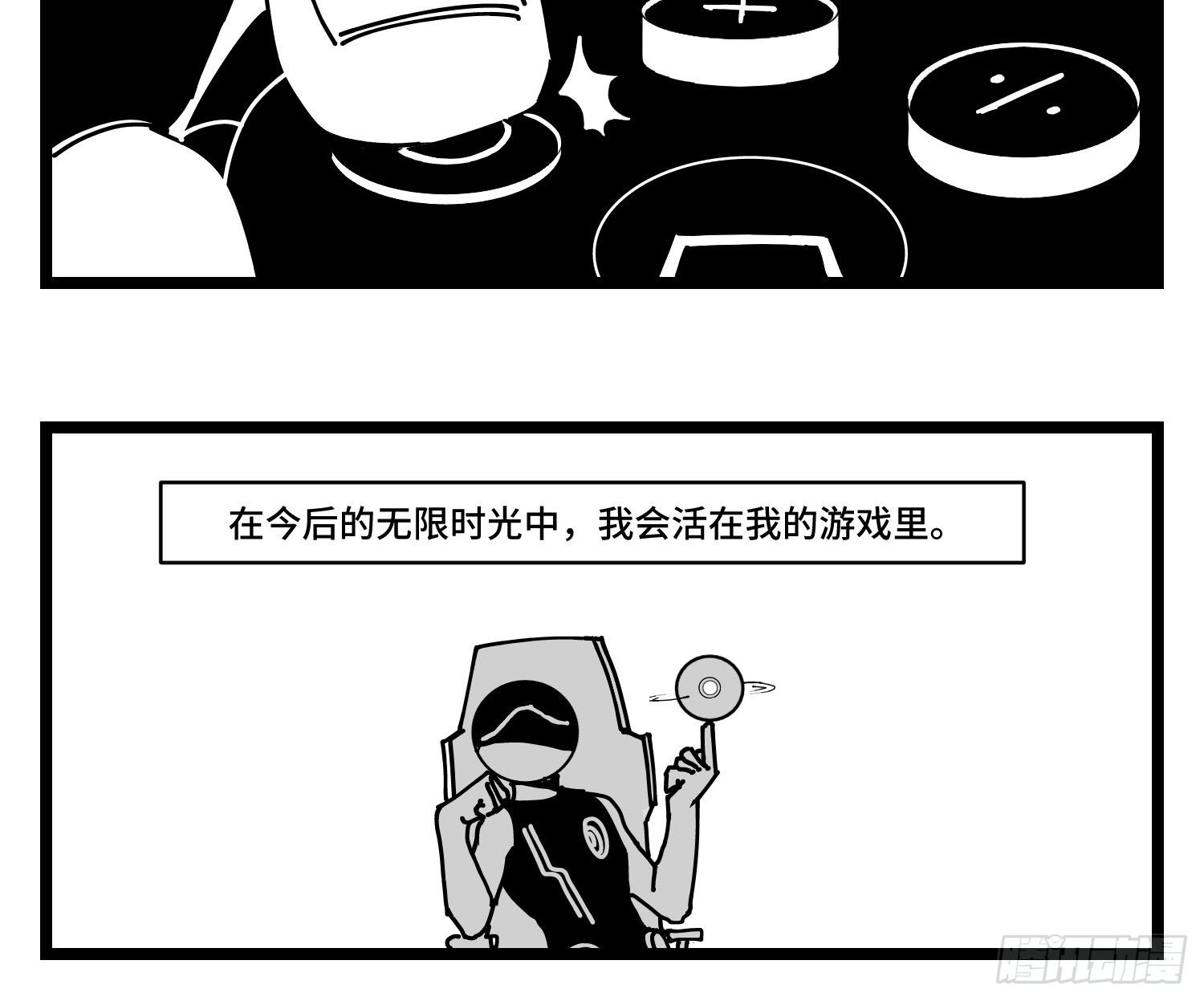 第三十话  游戏人生41