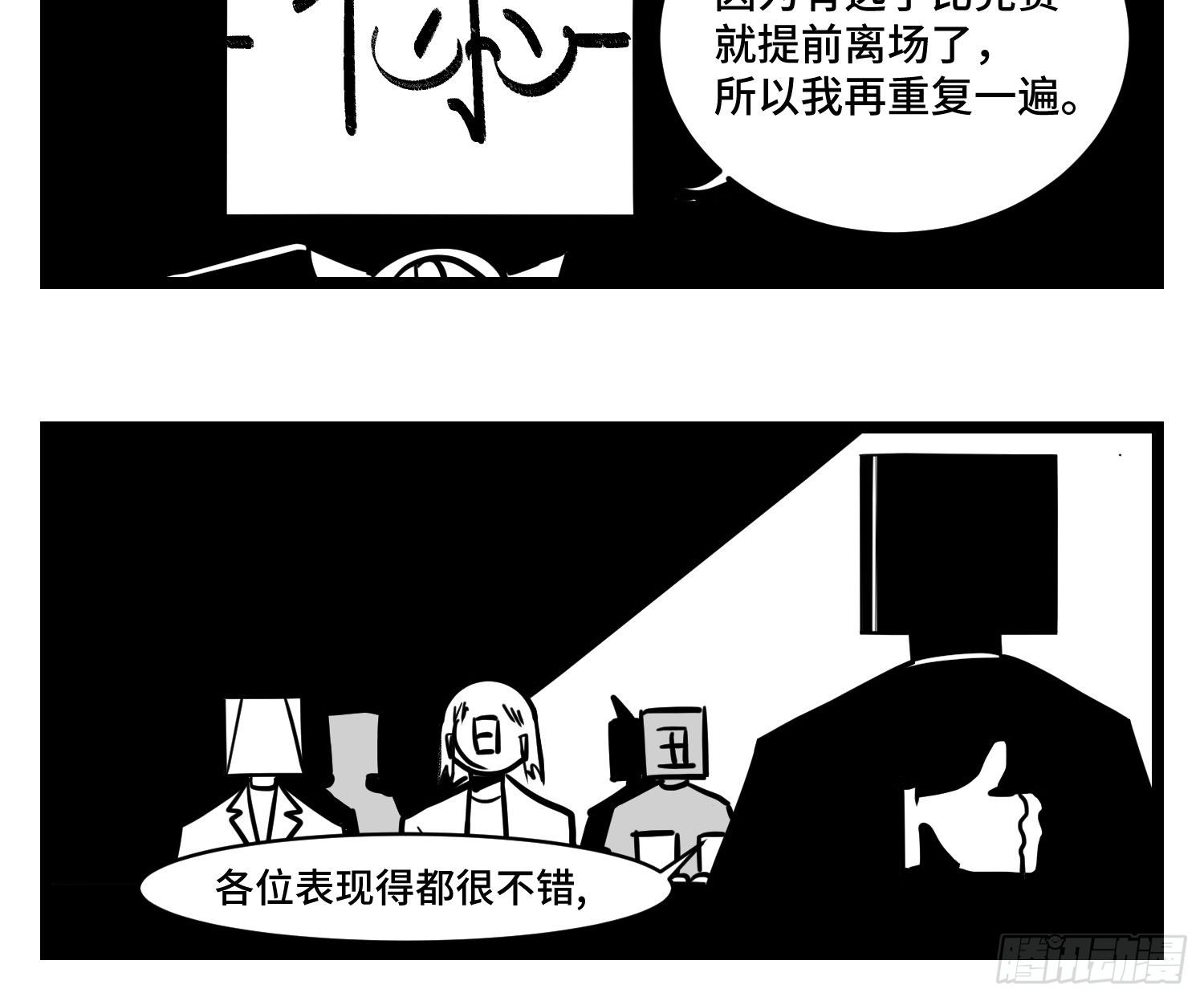 第三十三话  寂静咆哮38