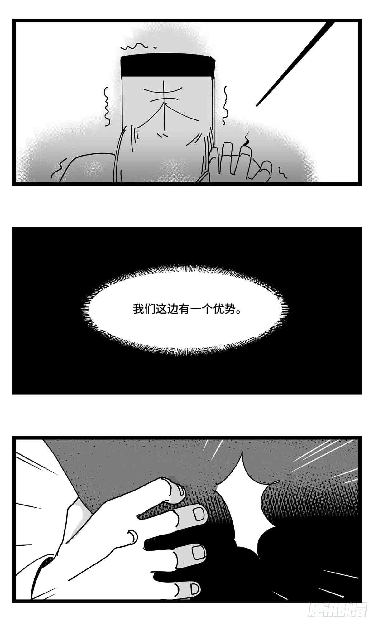 第二十一话  开战28