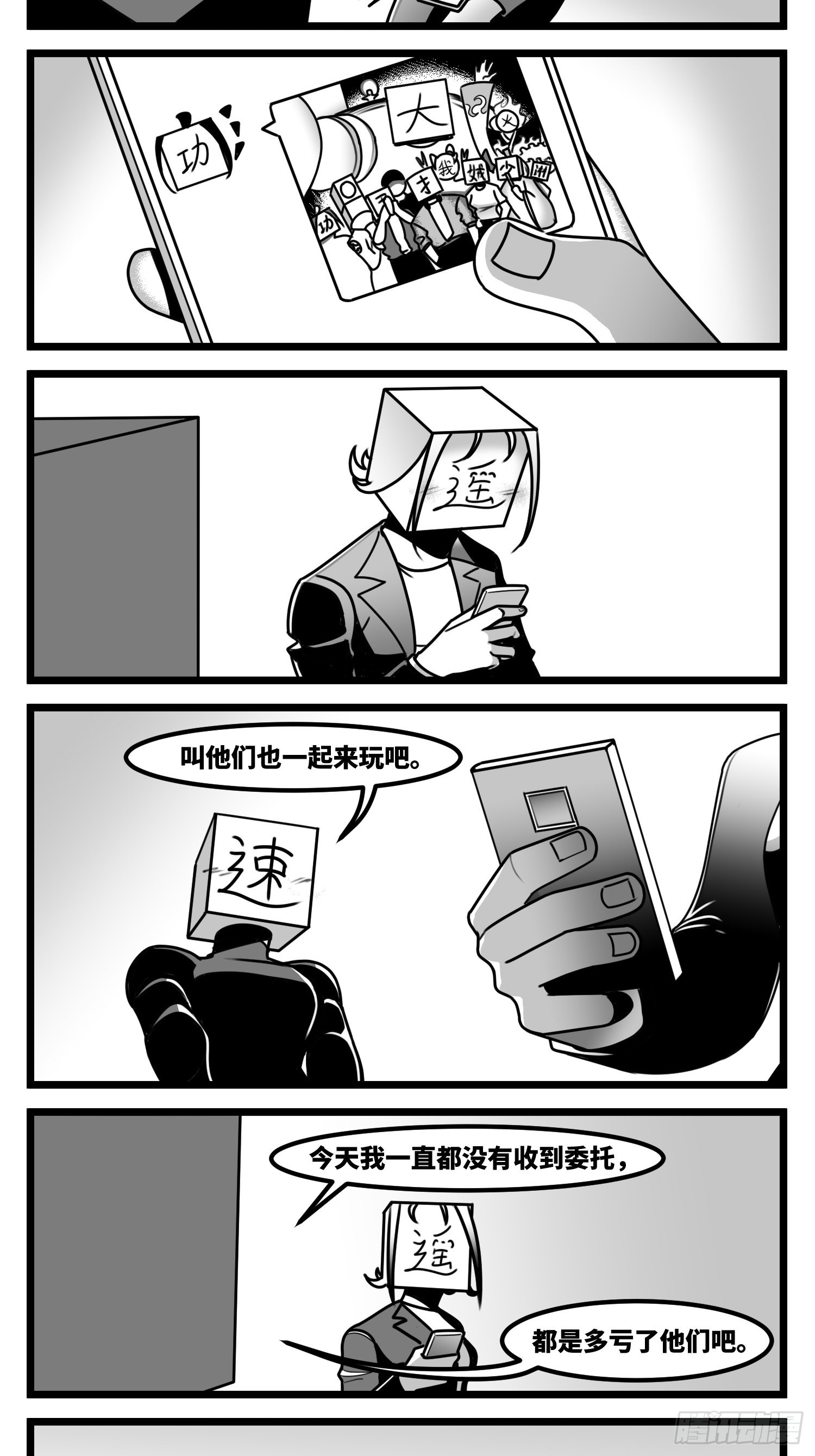 第六十一话  自白15