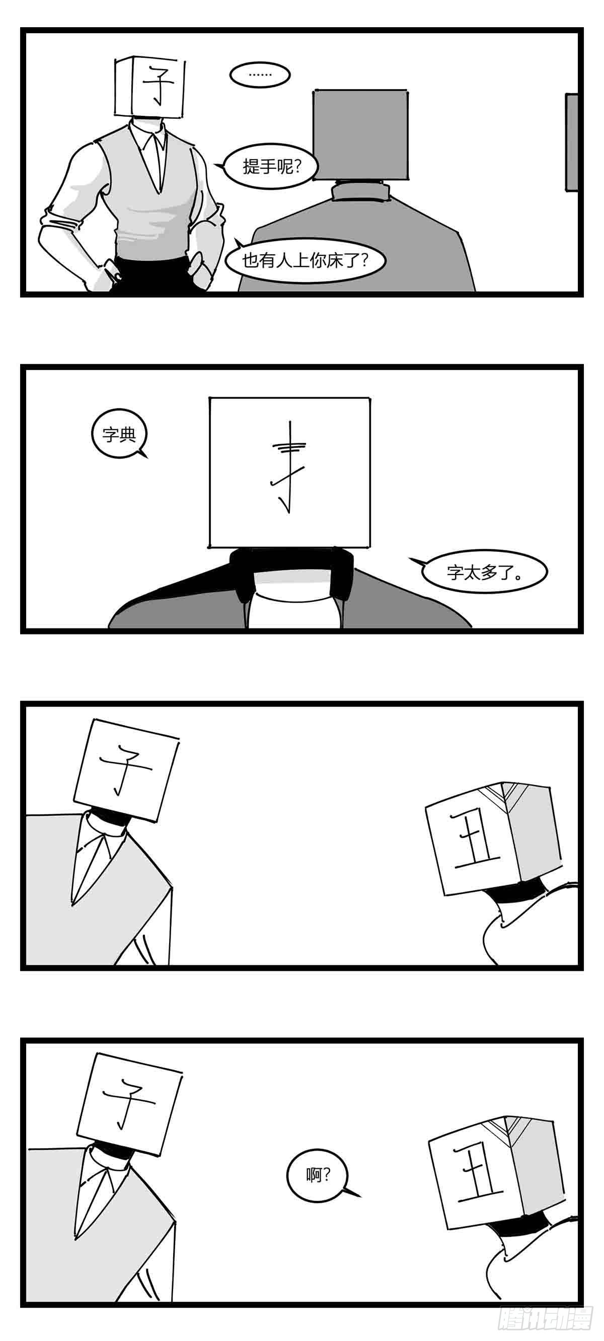 第十九话  “分数就是一切”18