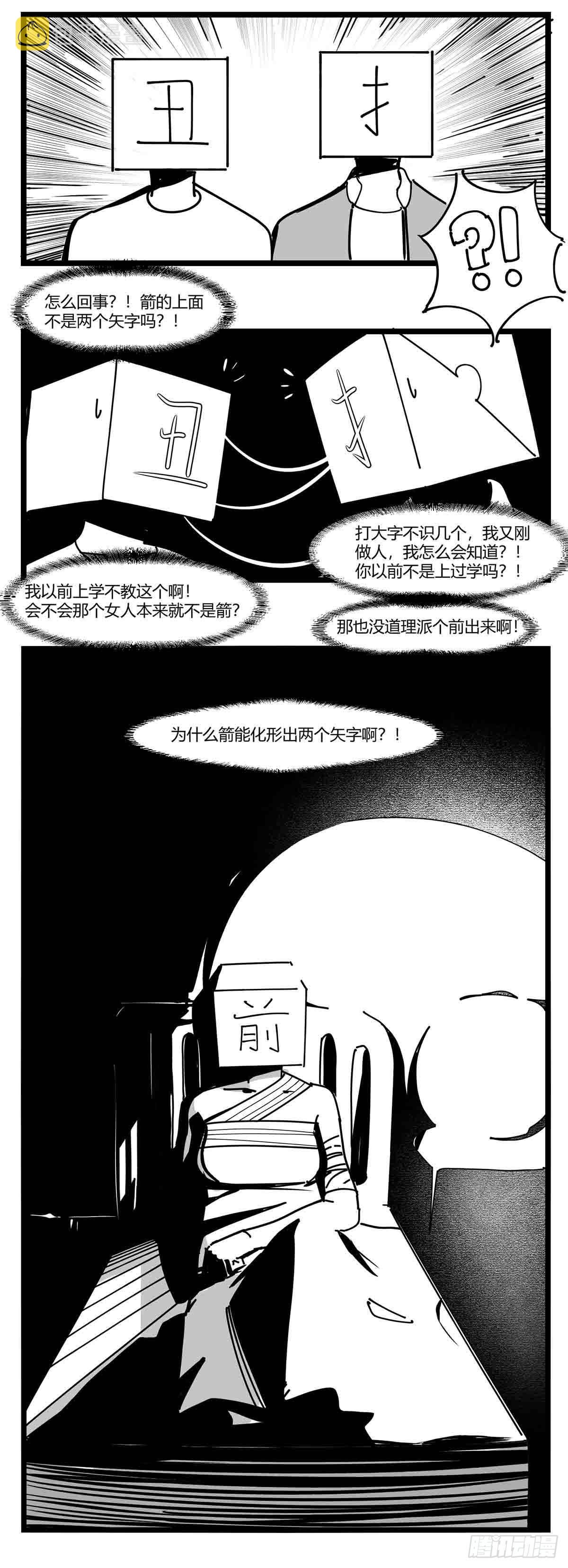 第十二话  各方动作12