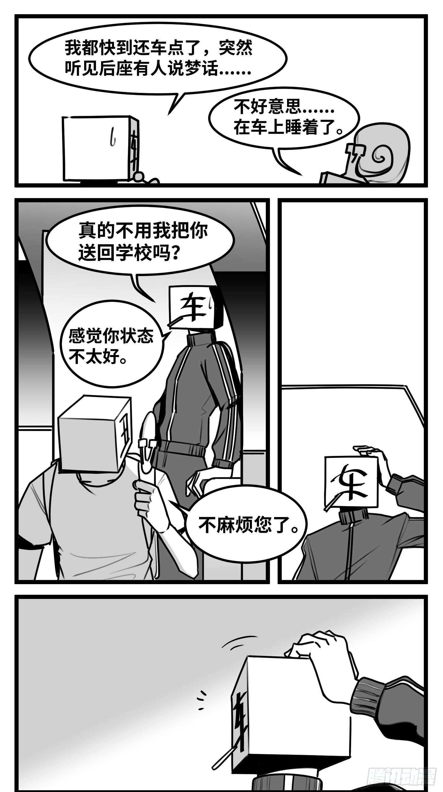 第五十三话  子与女8