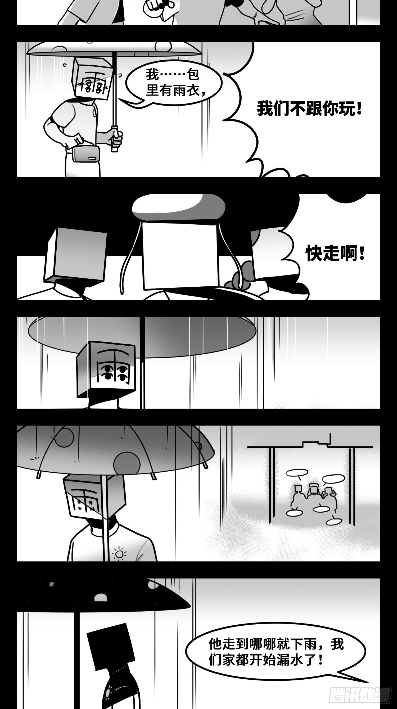 第六十二话  雨中伞，伞中雨11
