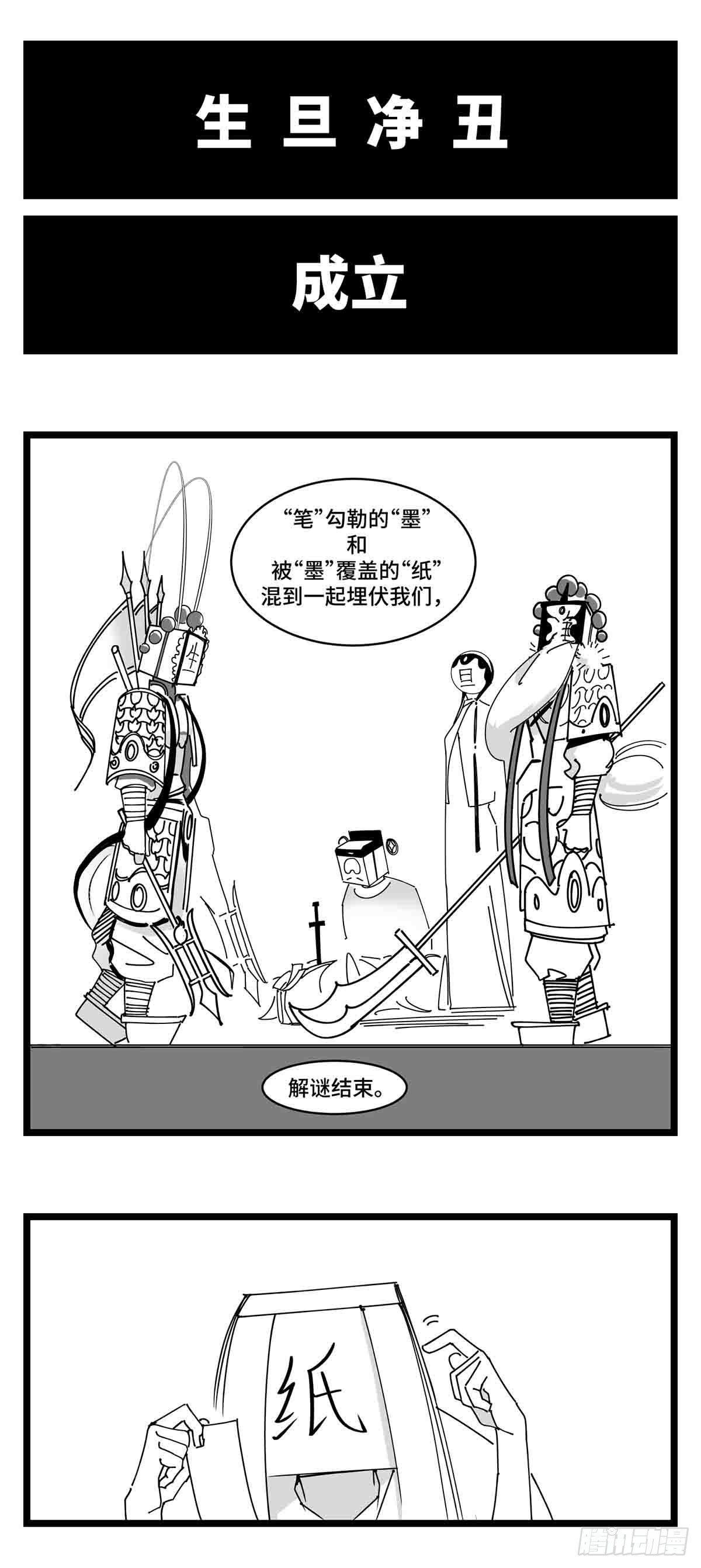 第二十一话  开战34