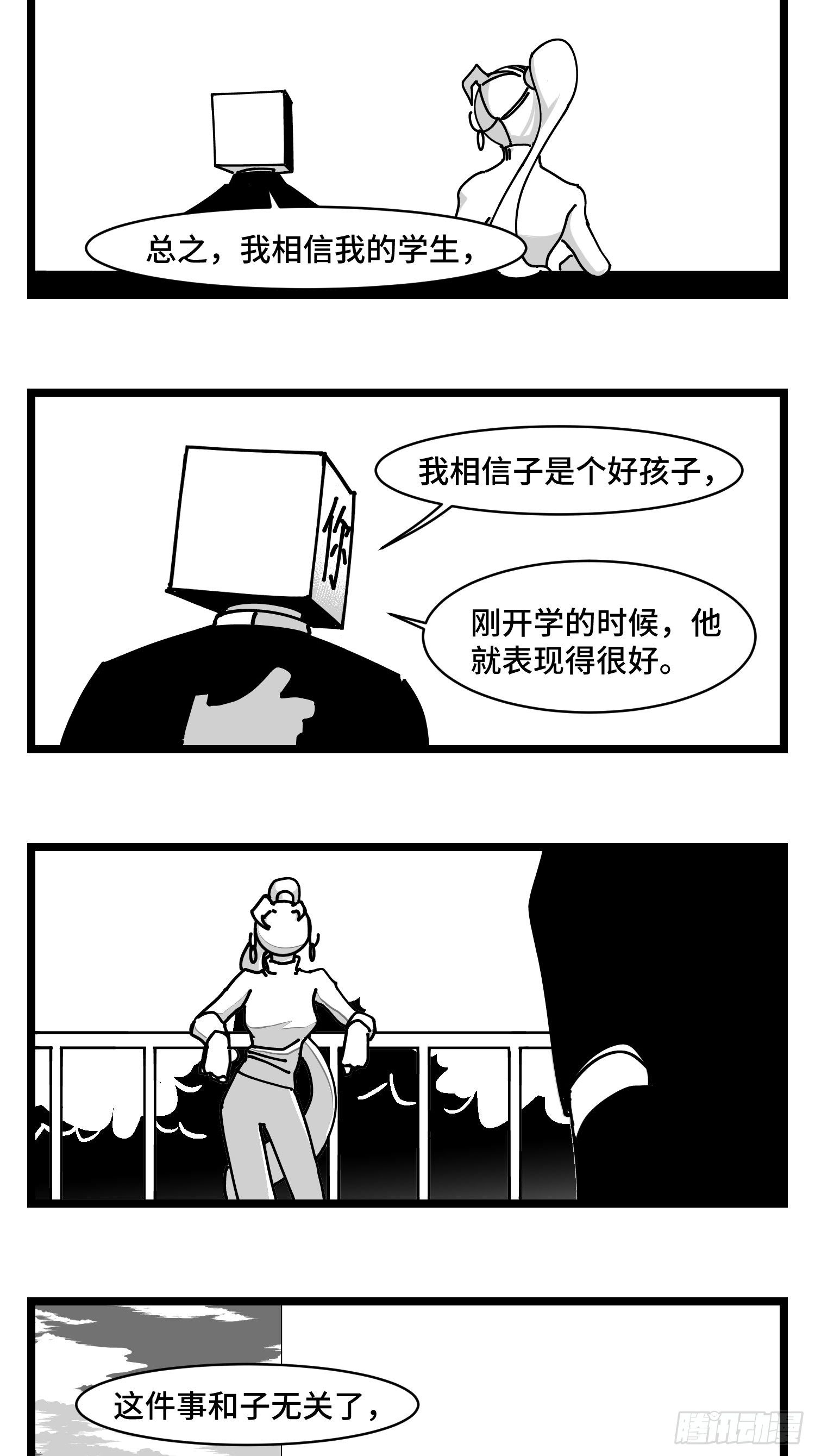 第三十五话  情书36