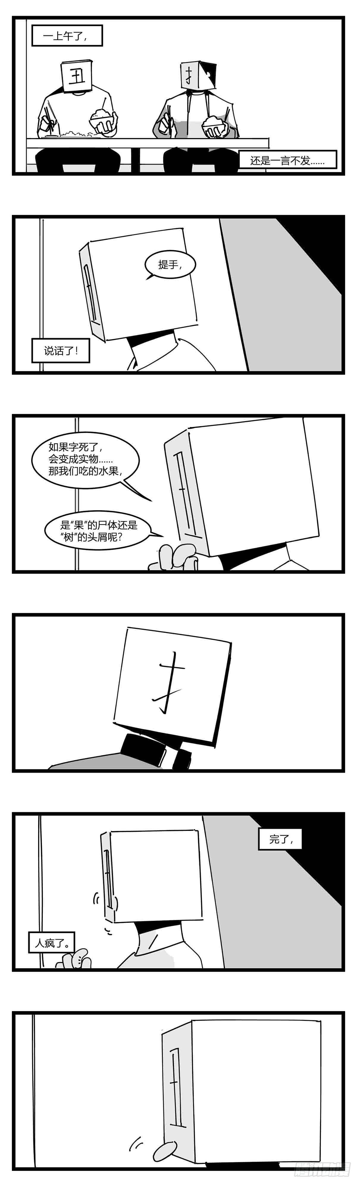 第十九话  “分数就是一切”4