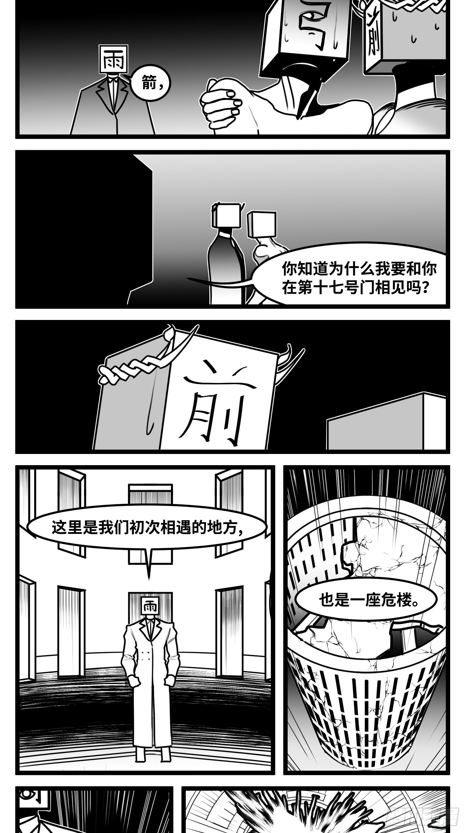 第六十五话  药20