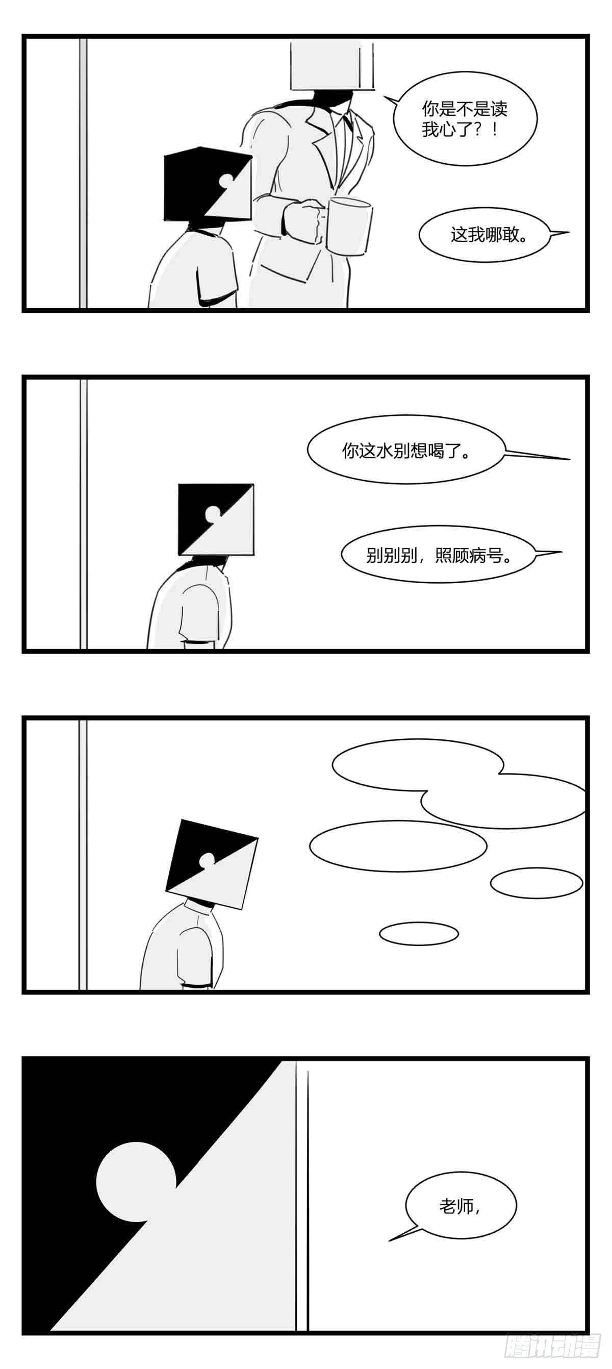 第十六话  晚风摇曳11