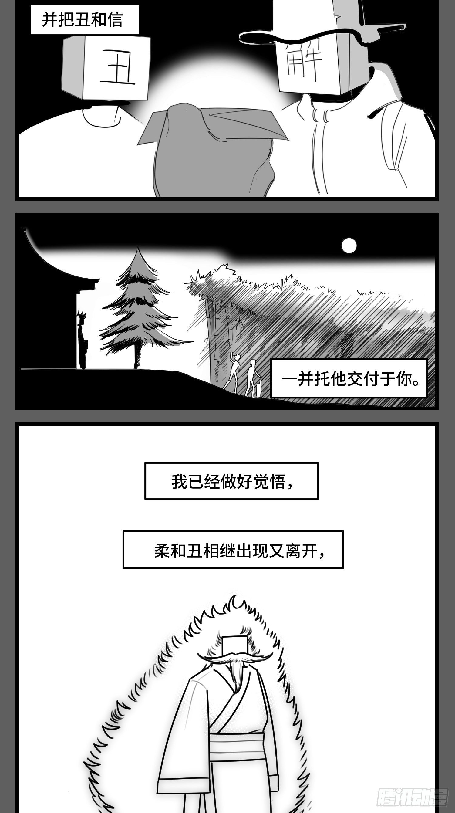 第五十话58