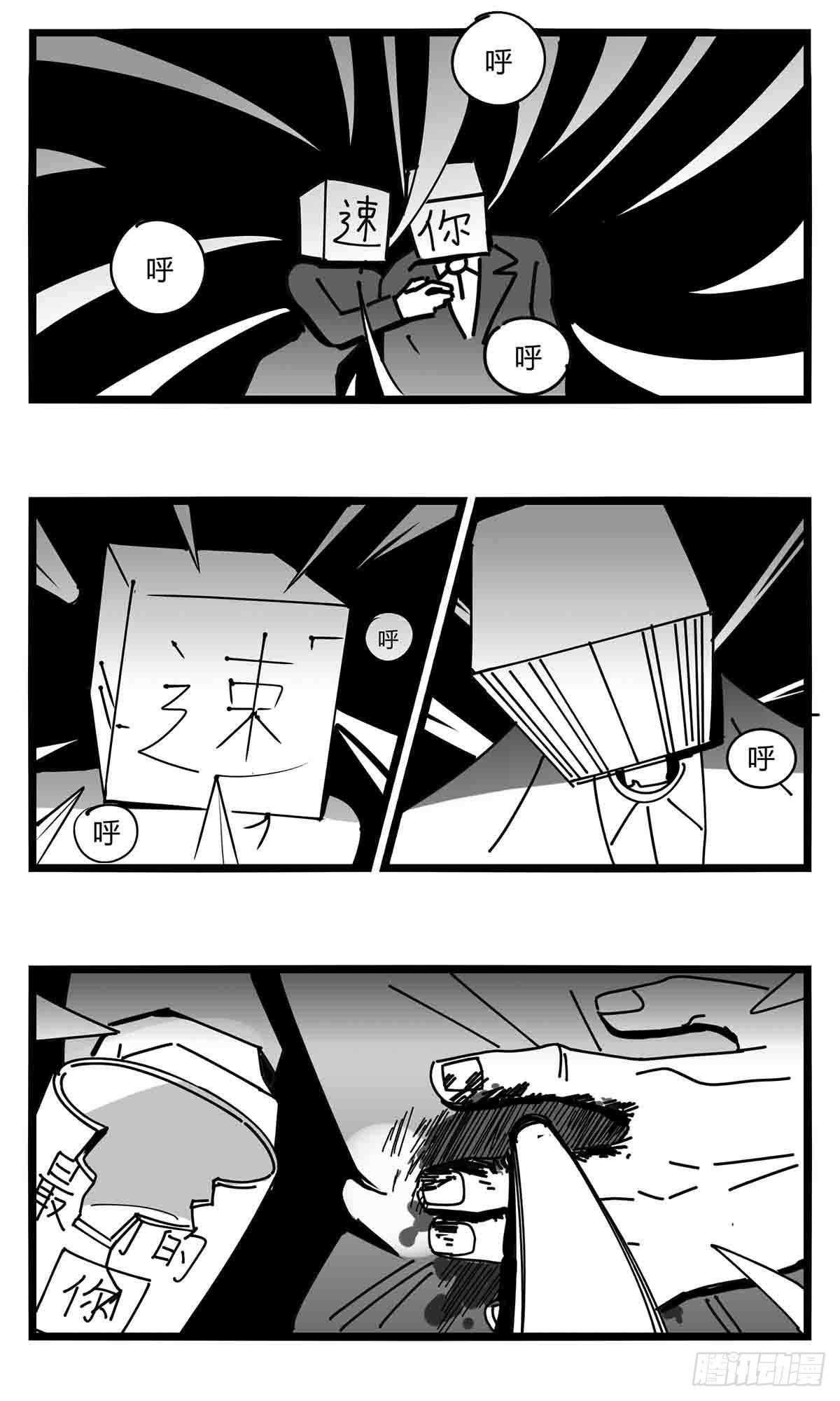 第十四话  一箭三雕10