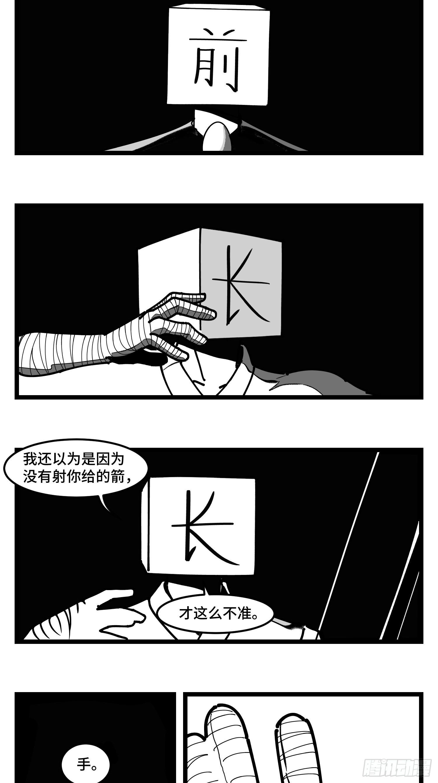 第四十二话  礼物21