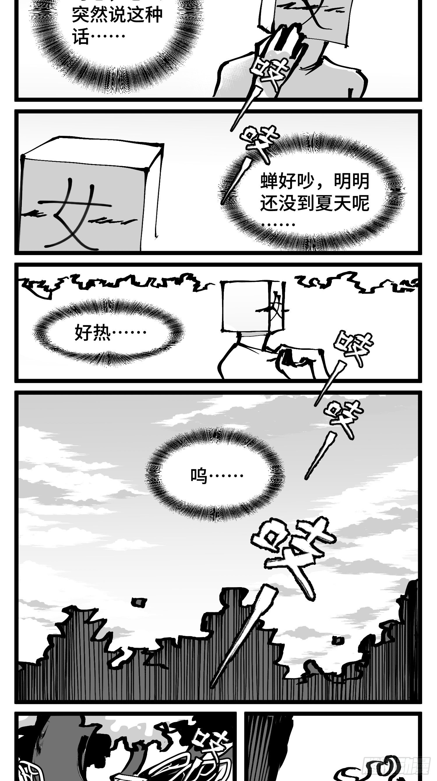 第四十七话 隐1