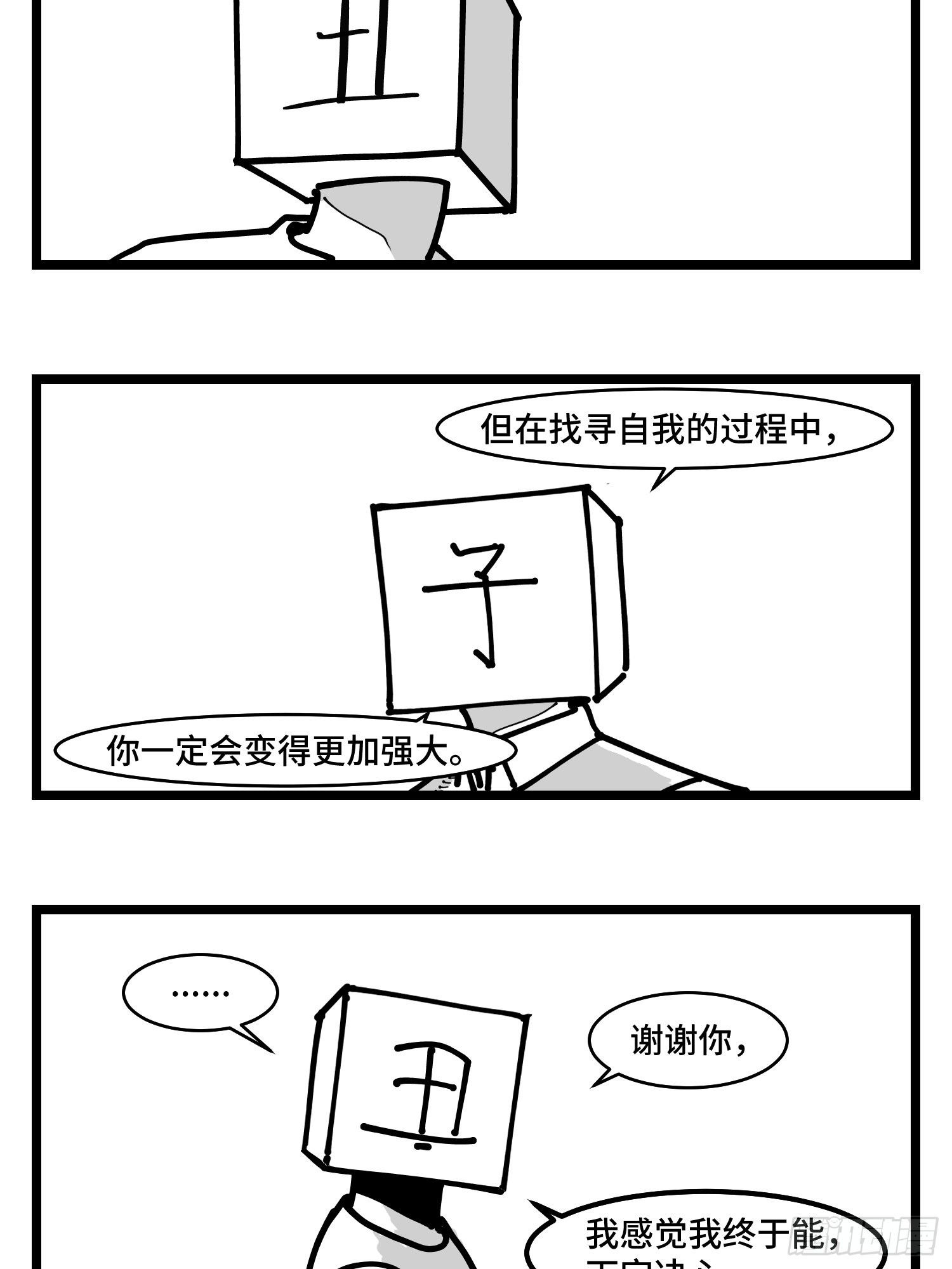 第三十六话  自我消逝於战火30