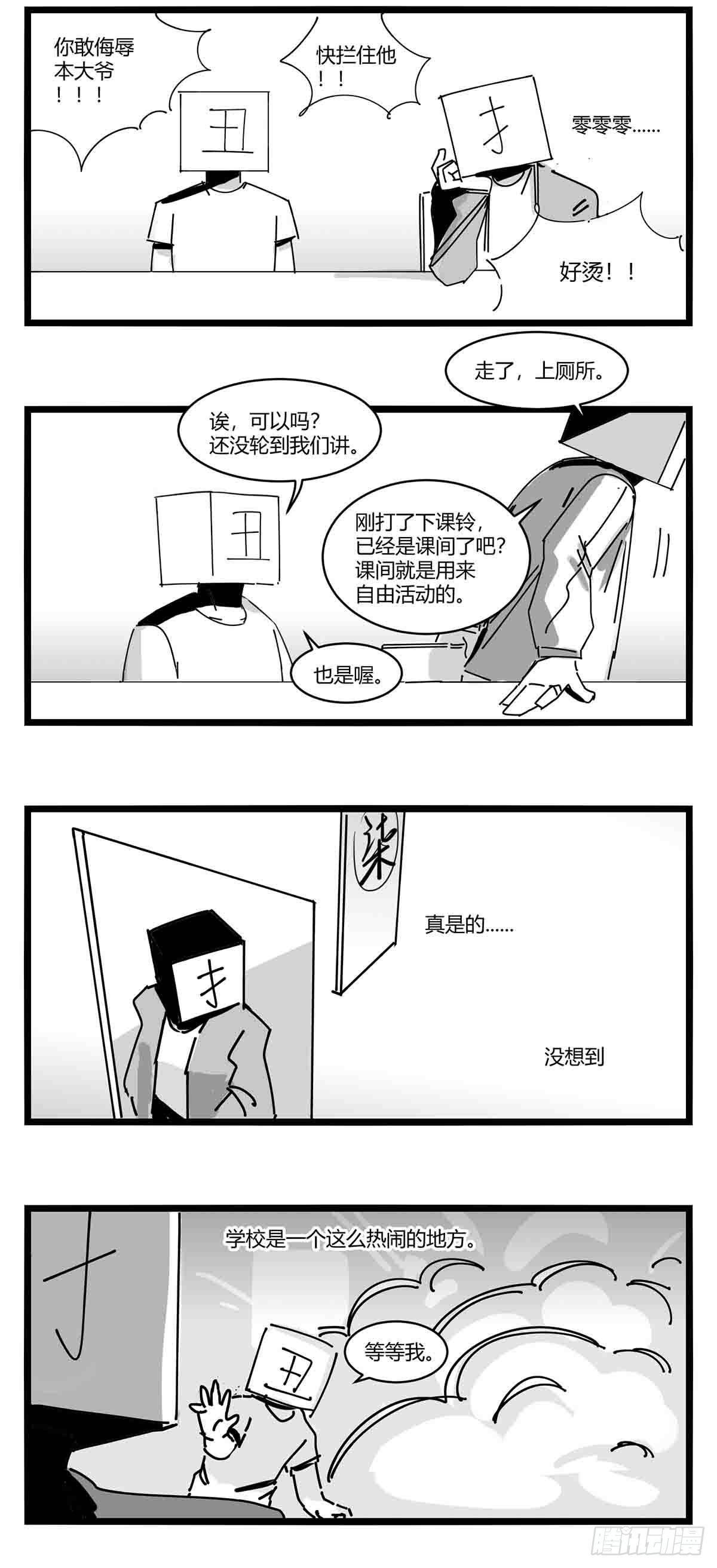 第十一话  字安柒班21