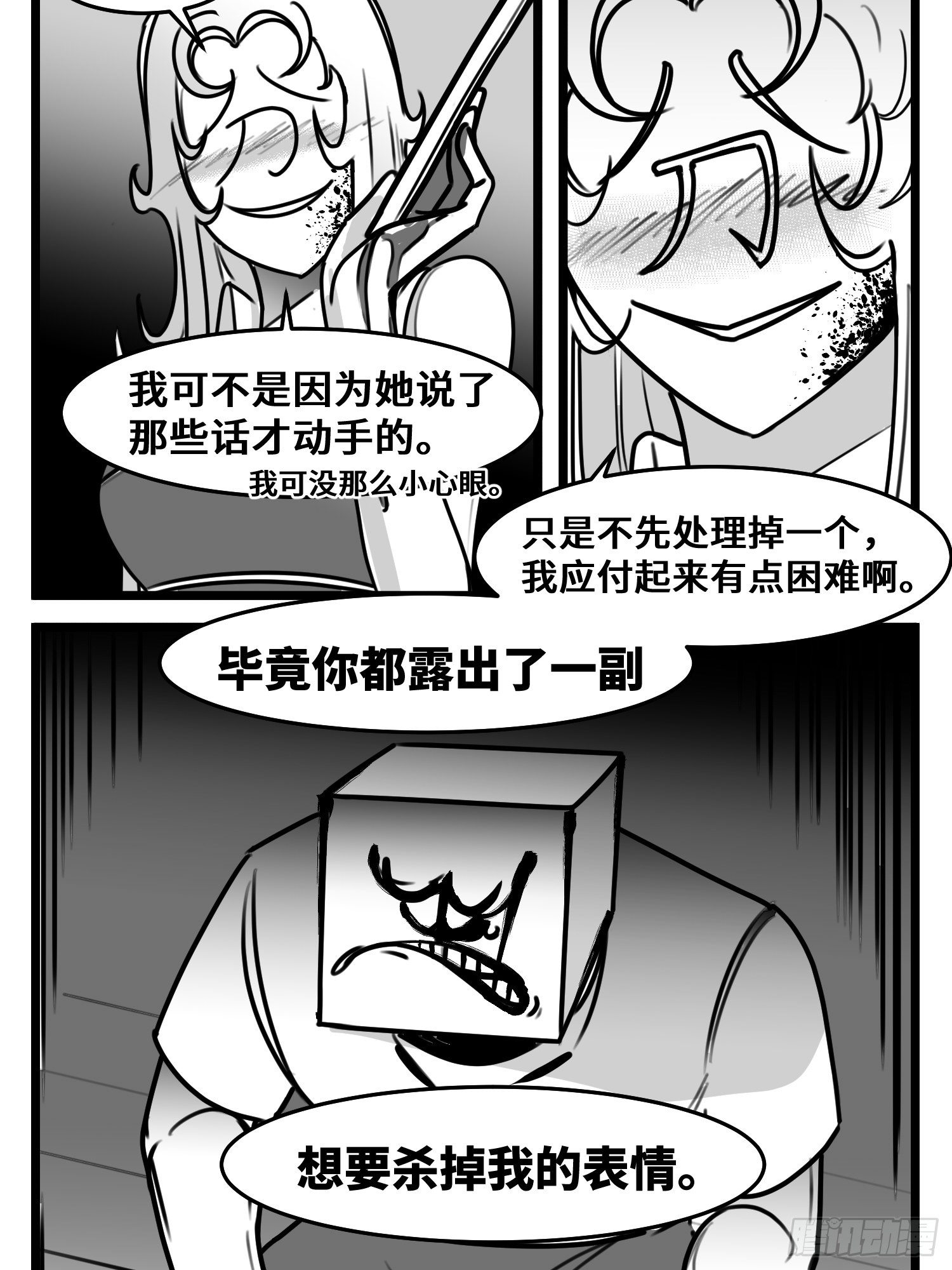 第五十一话  起落45